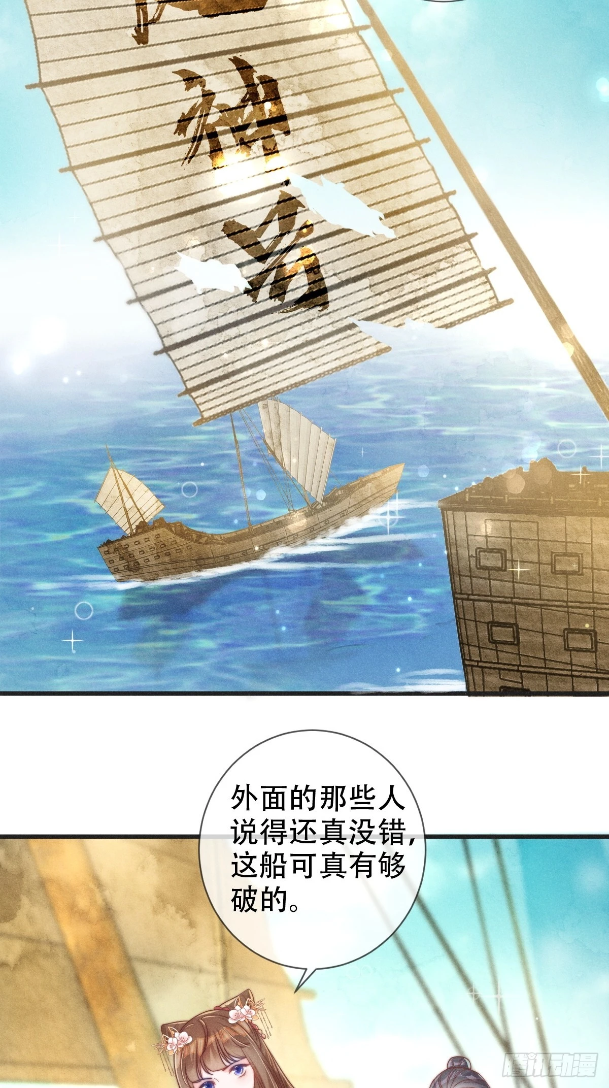 01话 救个赘婿？-第5话