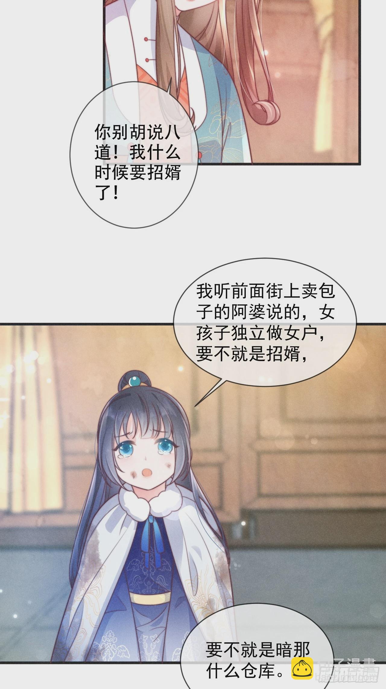 01话 救个赘婿？-第5话