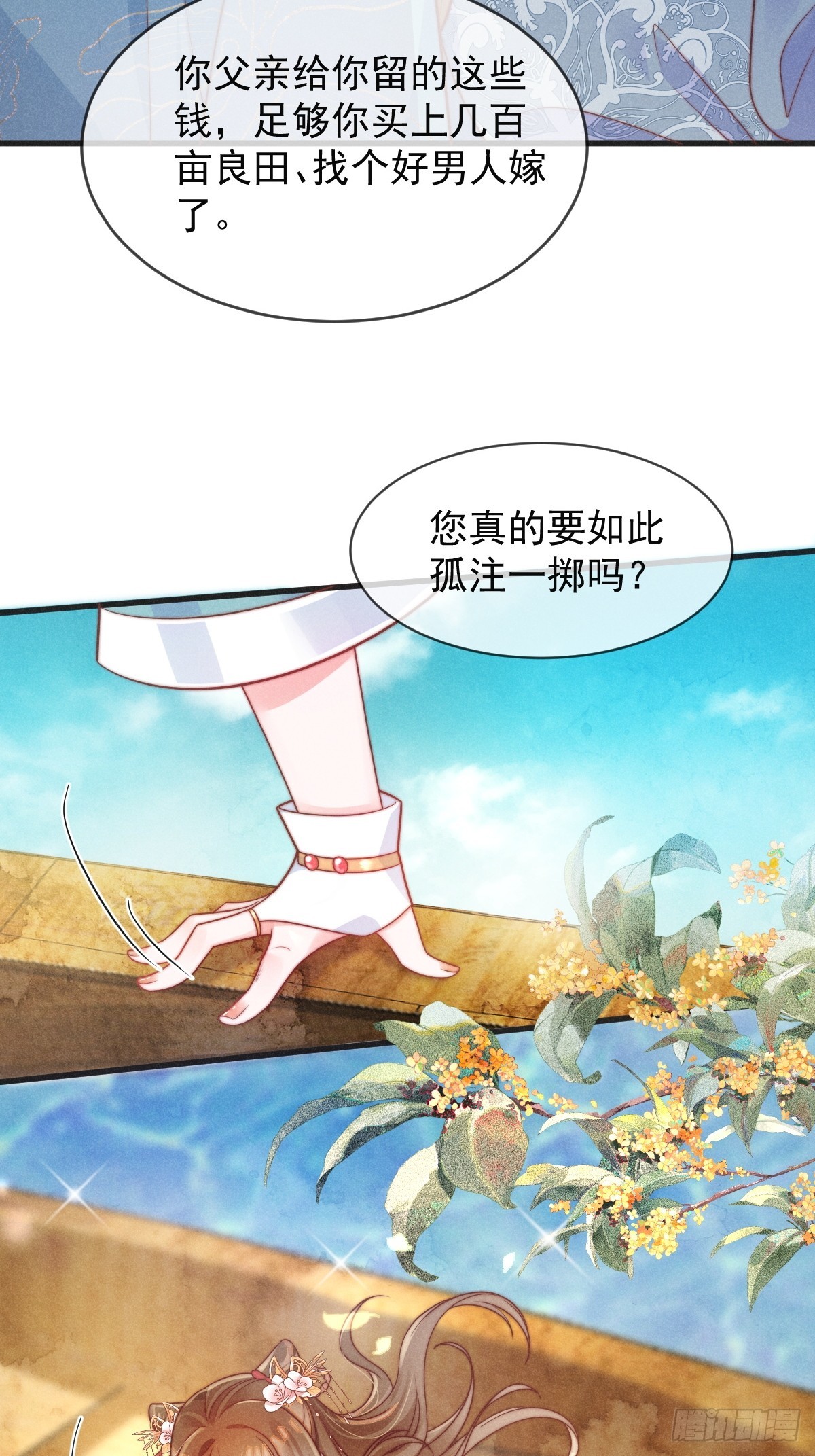 01话 救个赘婿？-第5话