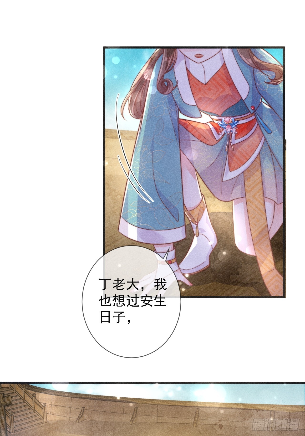 01话 救个赘婿？-第5话
