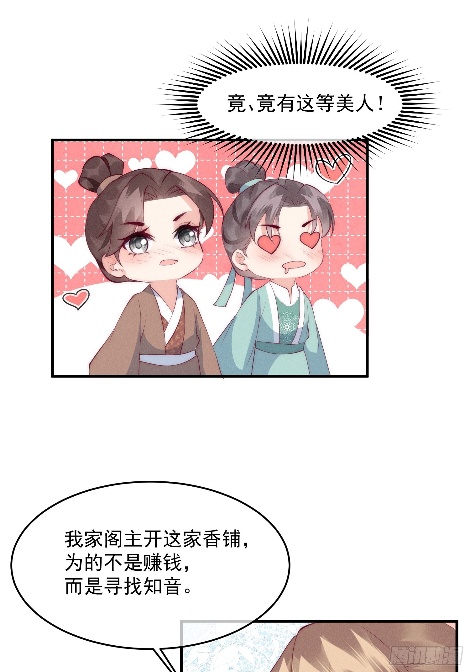 37话 我的杀手锏是？-第41话