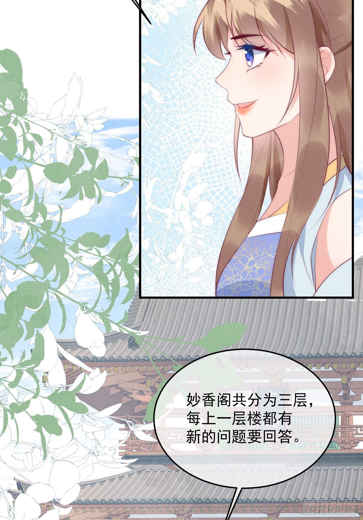 37话 我的杀手锏是？-第41话