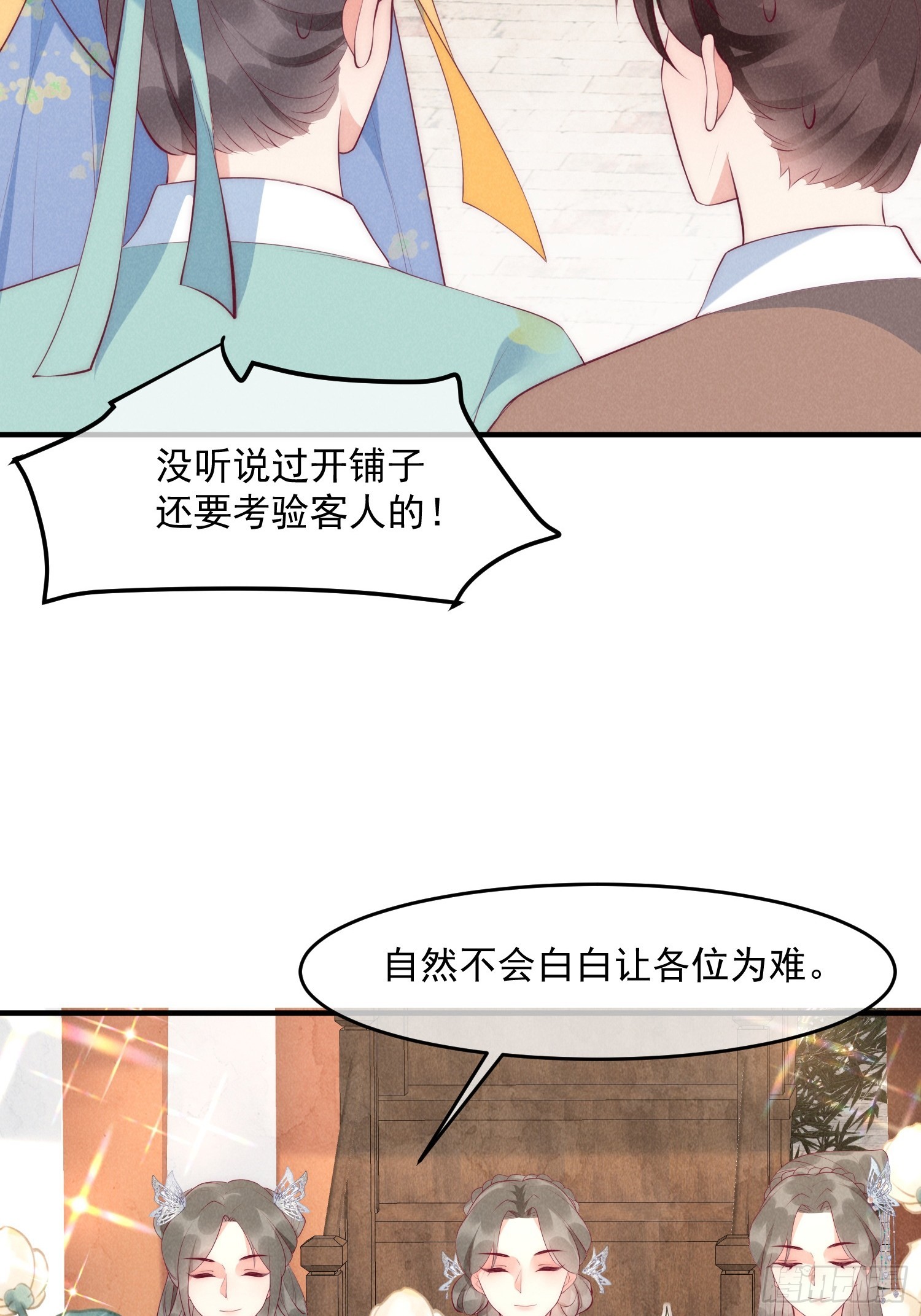 37话 我的杀手锏是？-第41话