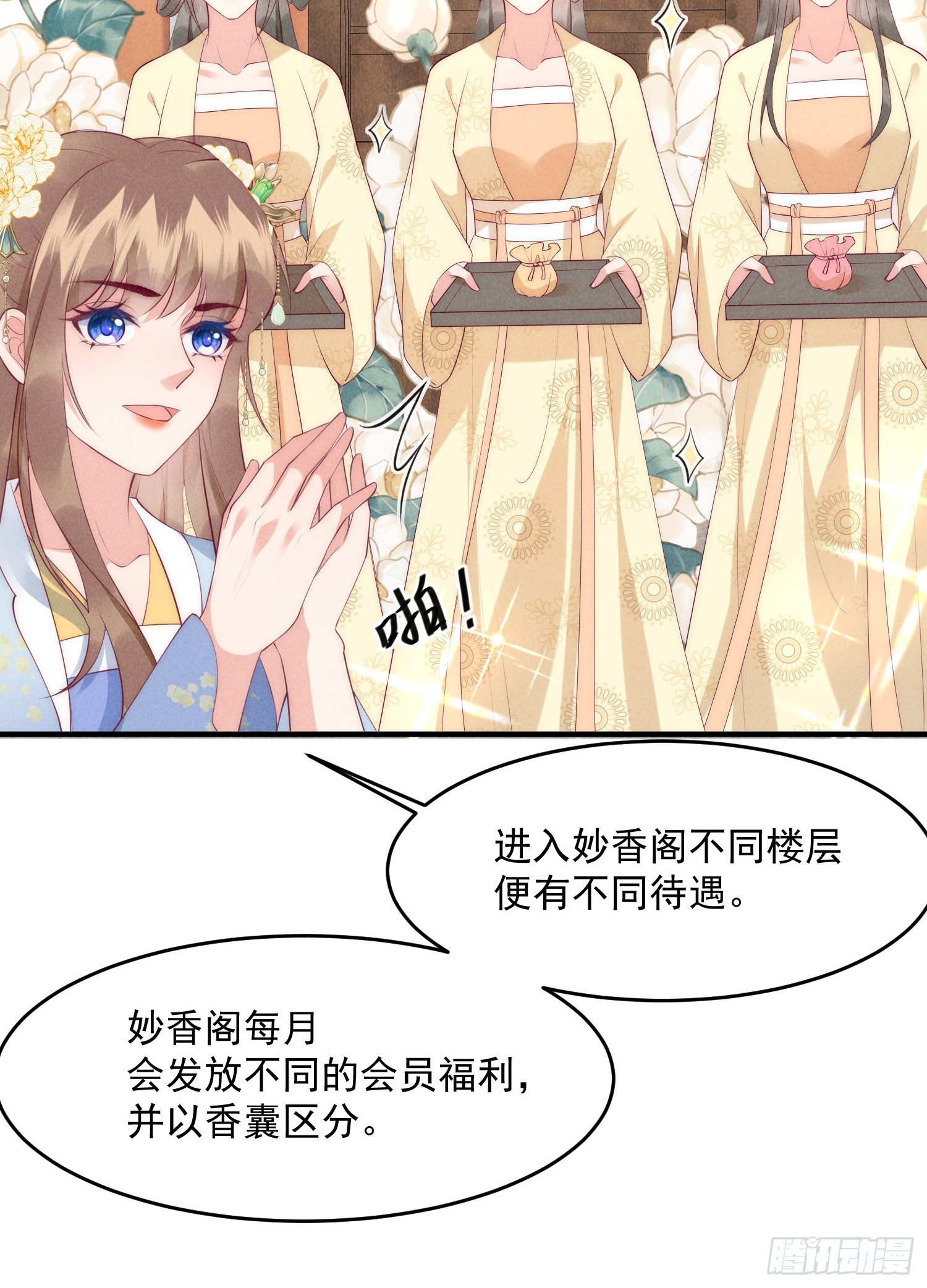 37话 我的杀手锏是？-第41话