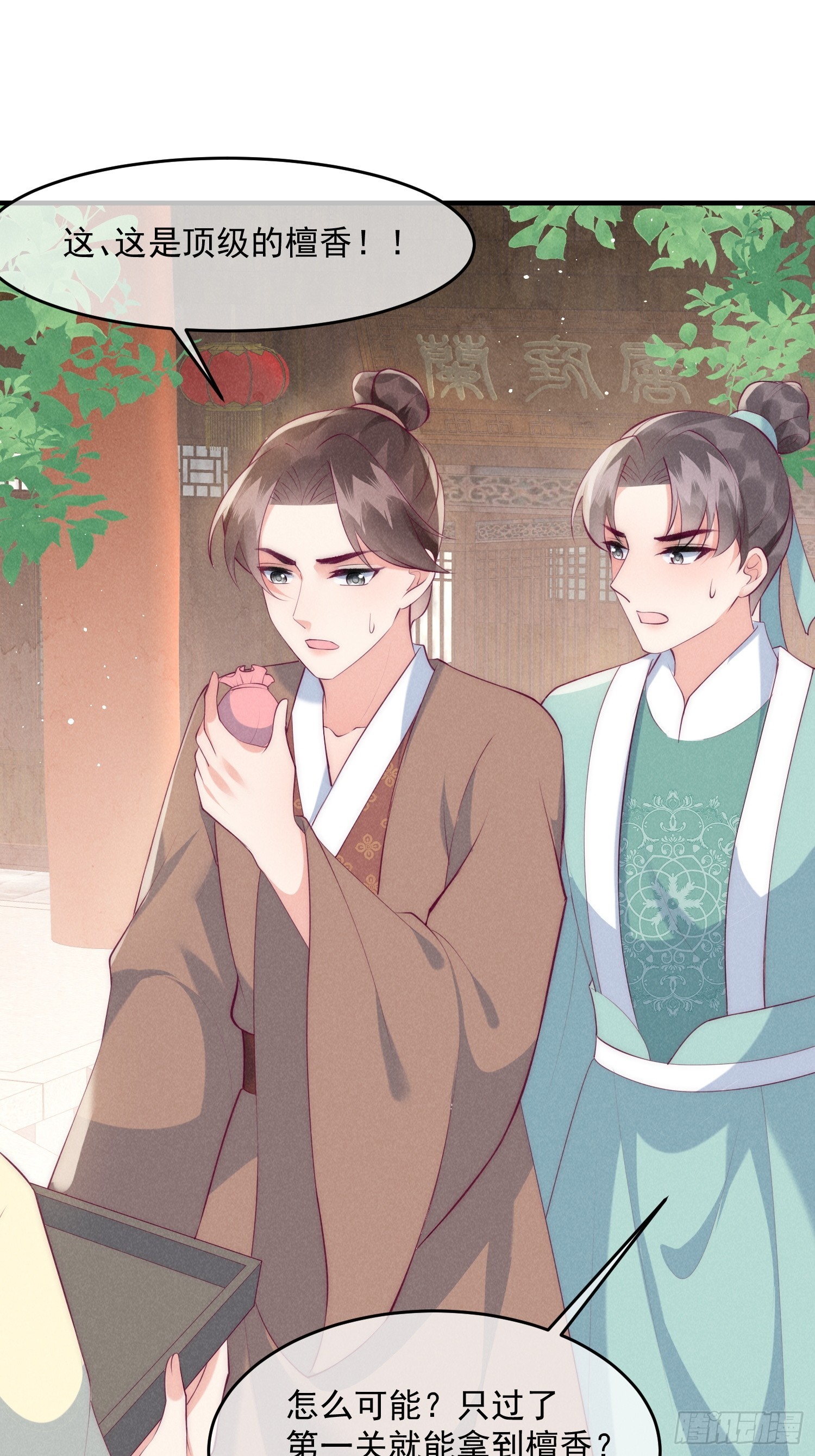 37话 我的杀手锏是？-第41话