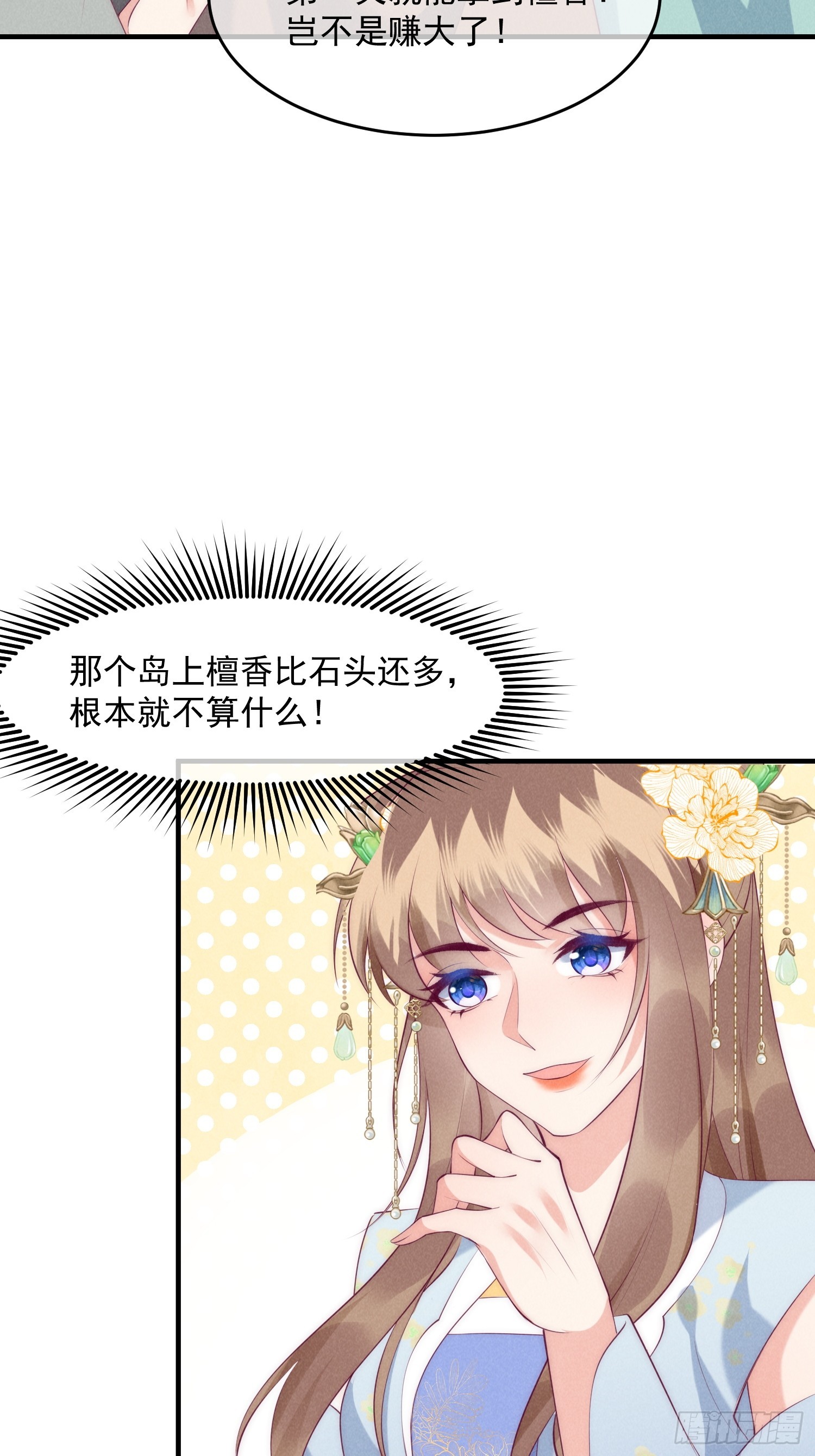 37话 我的杀手锏是？-第41话