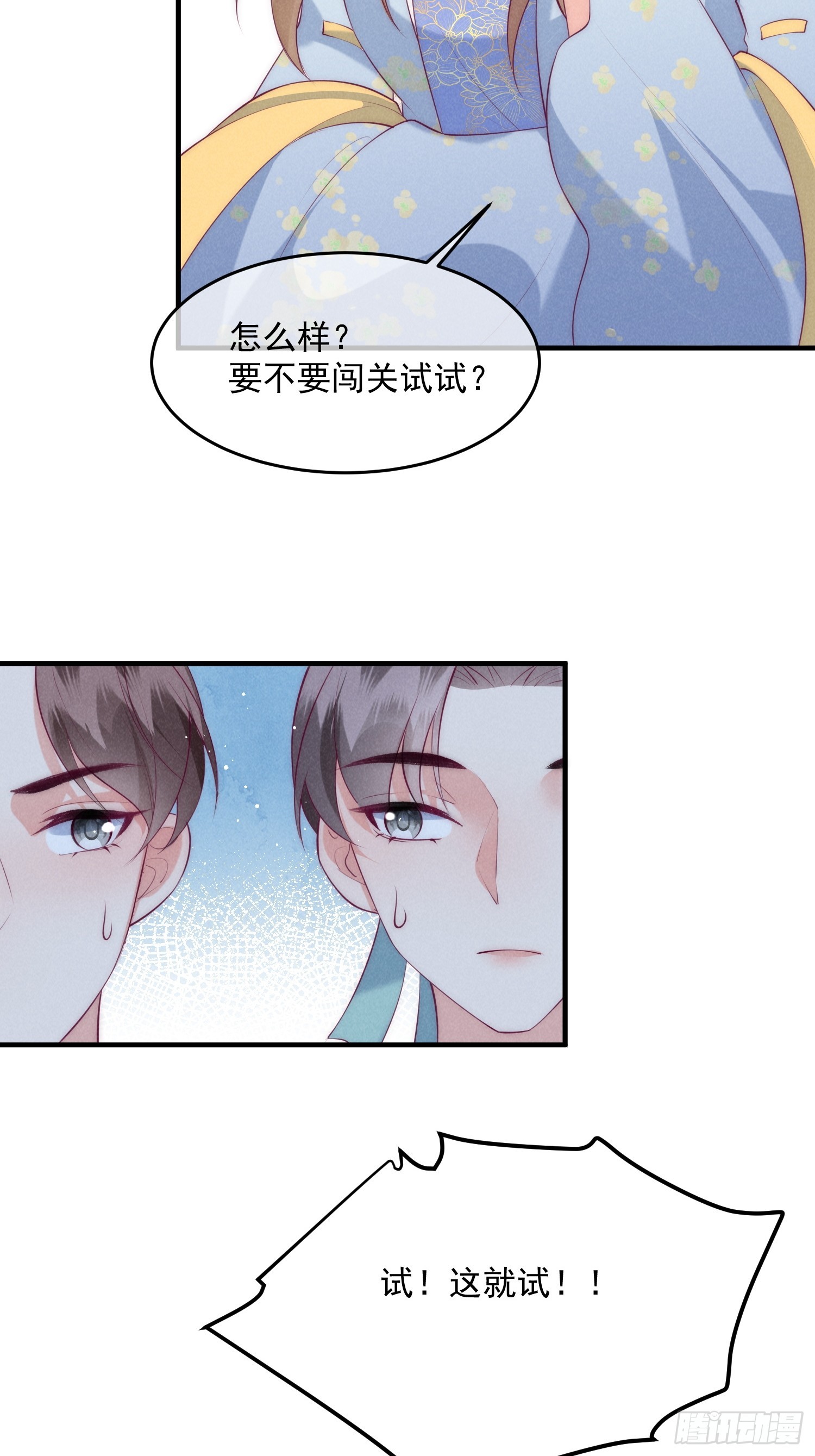 37话 我的杀手锏是？-第41话