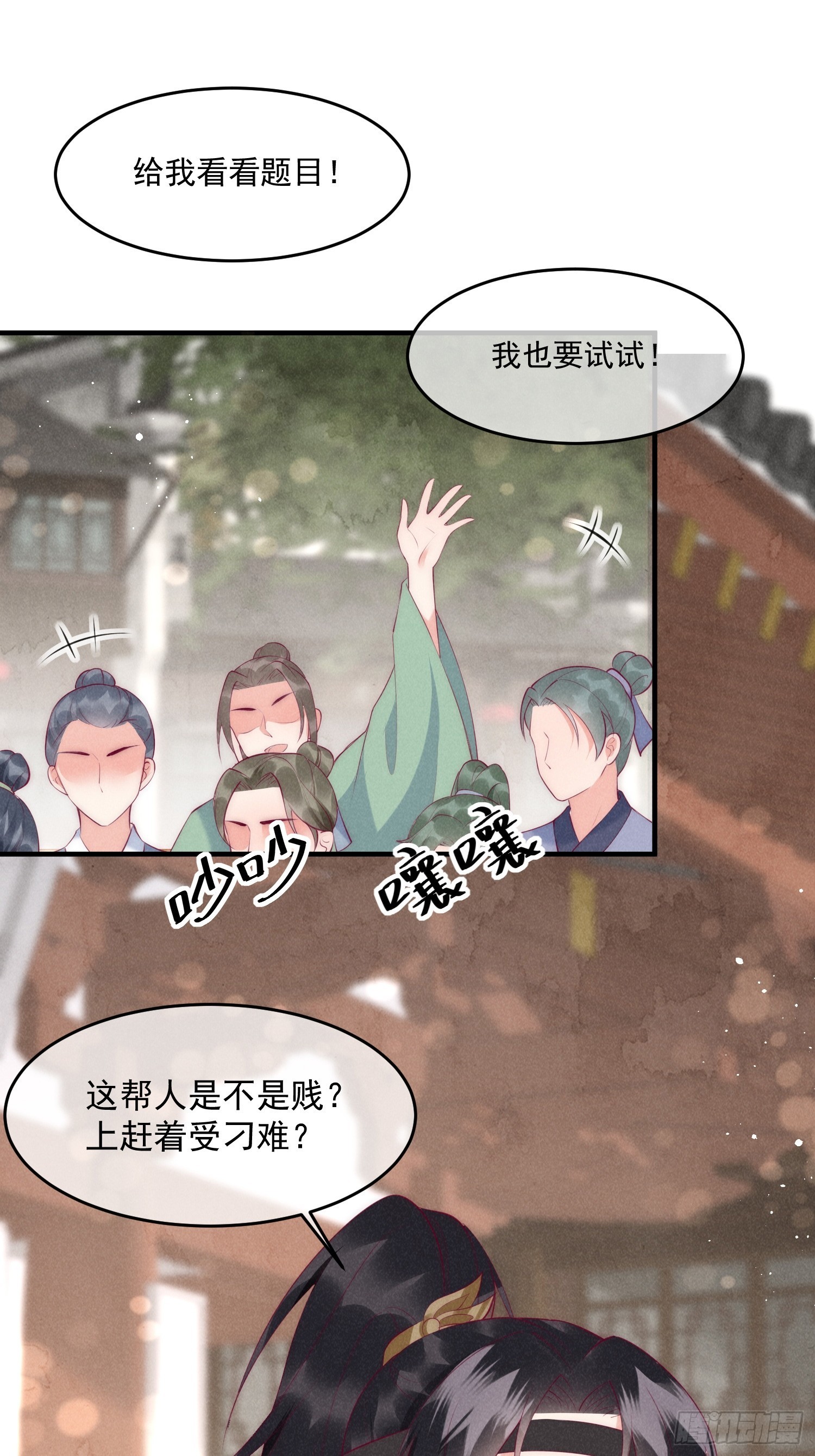 37话 我的杀手锏是？-第41话