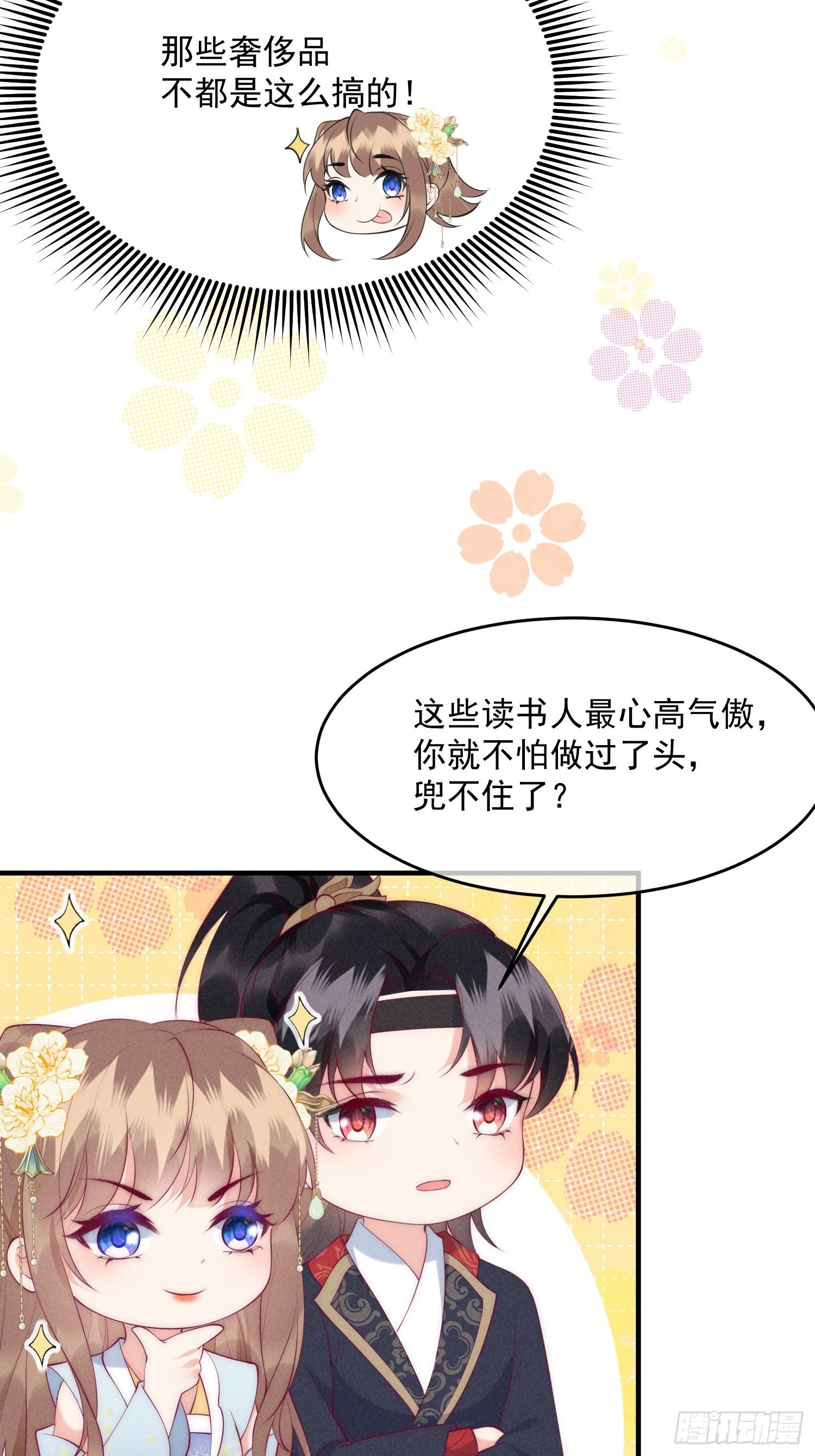 37话 我的杀手锏是？-第41话