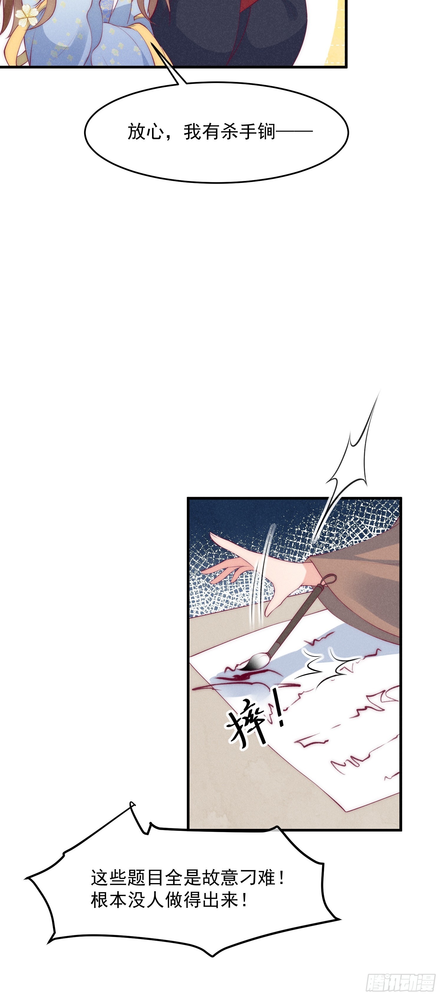 37话 我的杀手锏是？-第41话