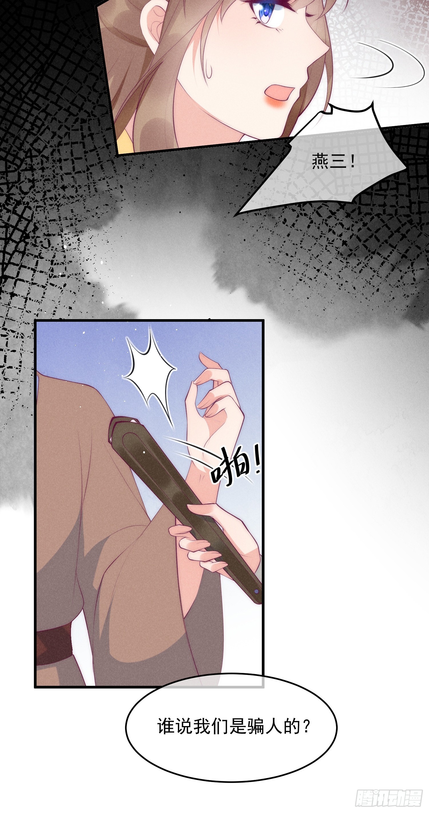 37话 我的杀手锏是？-第41话