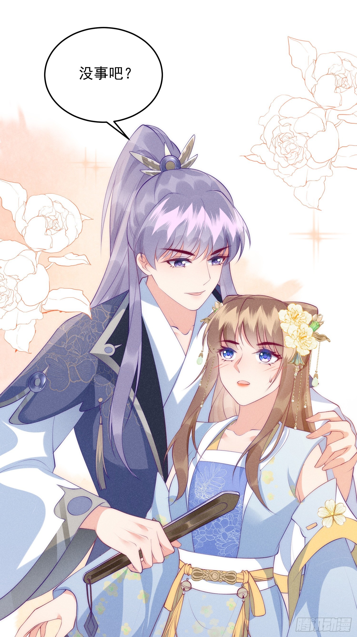 37话 我的杀手锏是？-第41话