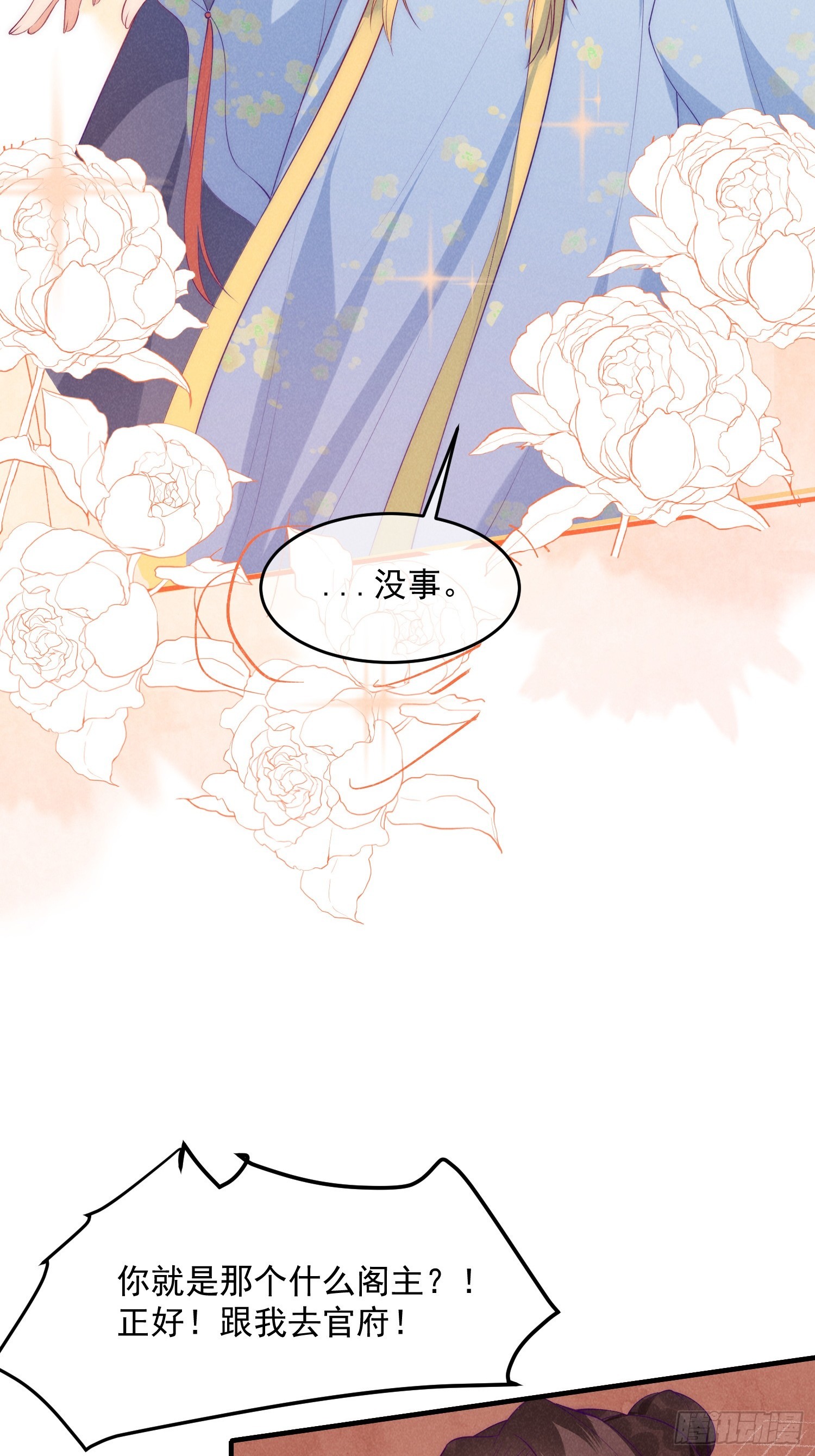 37话 我的杀手锏是？-第41话