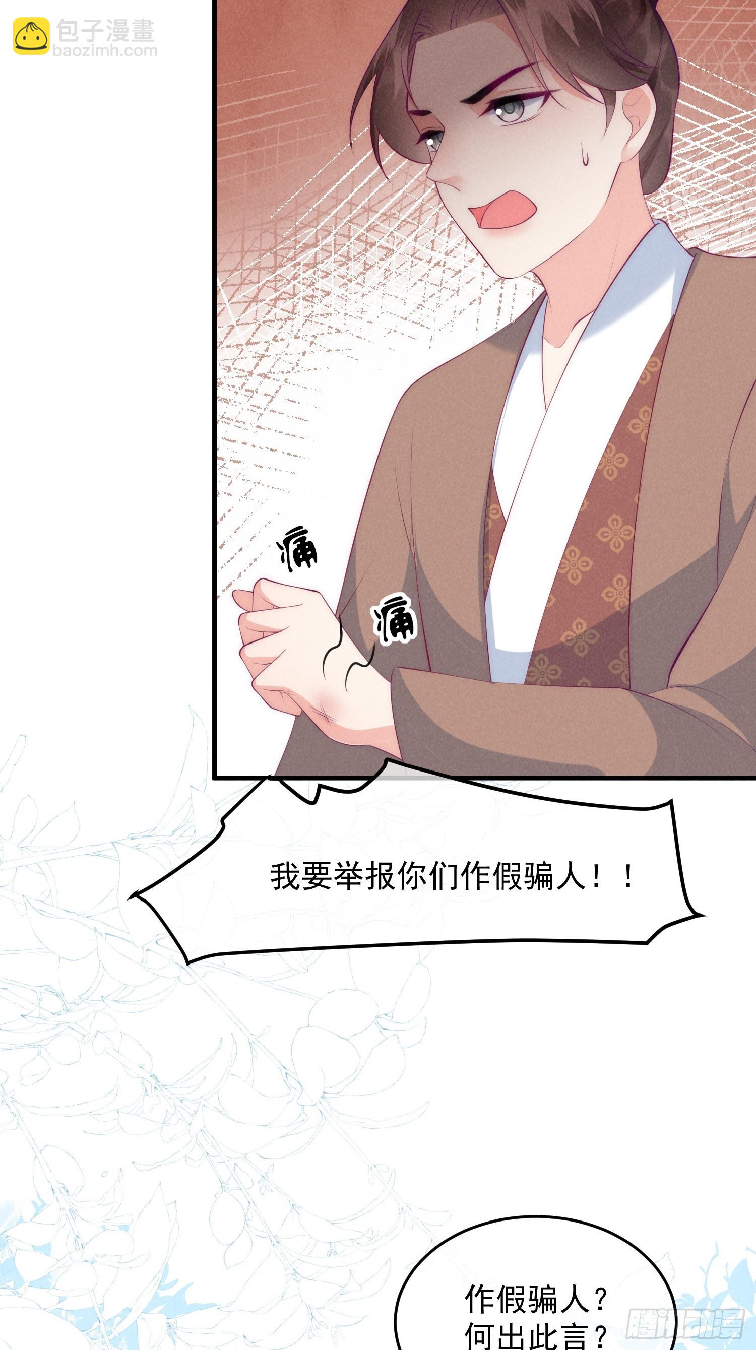 37话 我的杀手锏是？-第41话