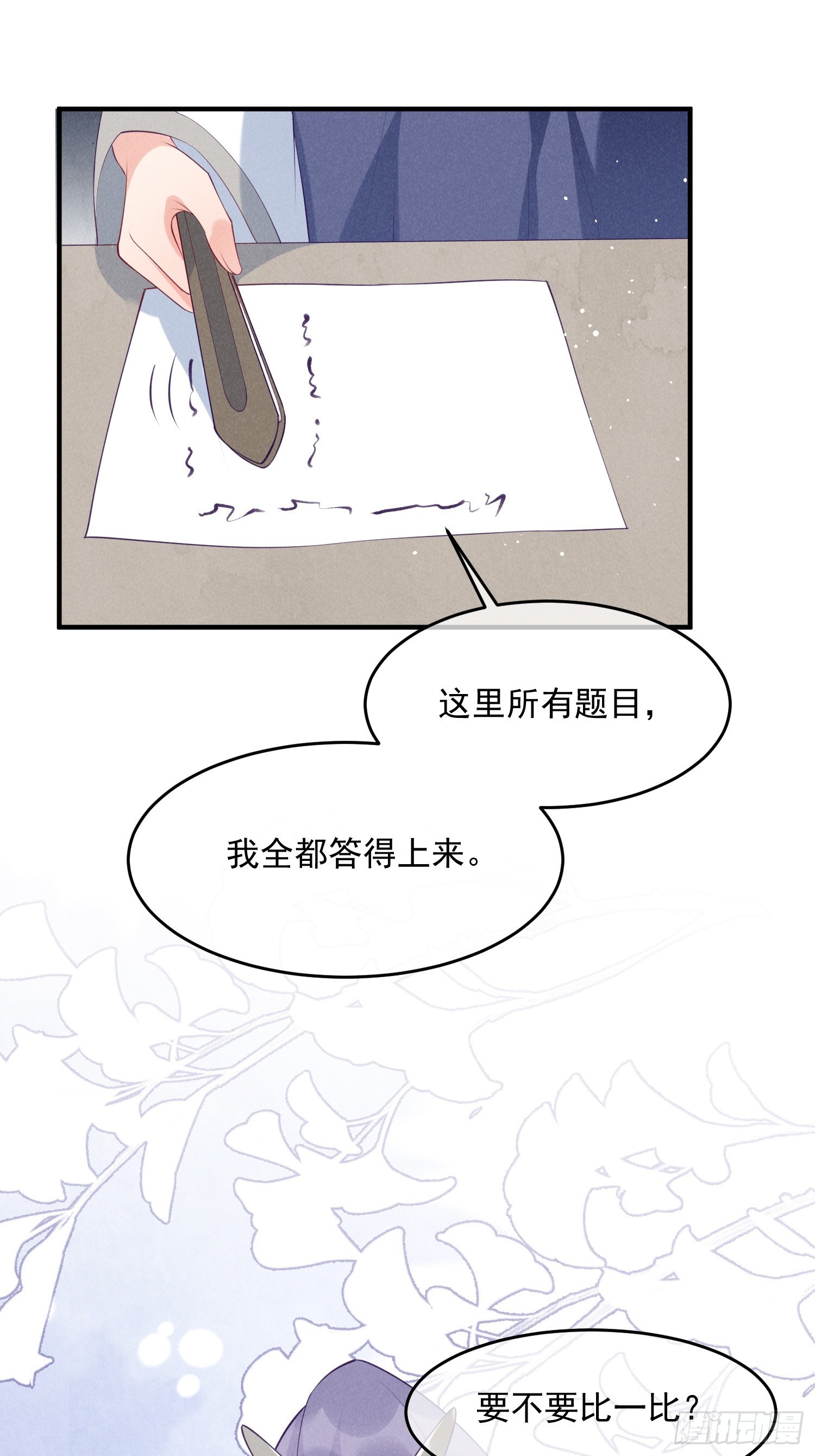 37话 我的杀手锏是？-第41话