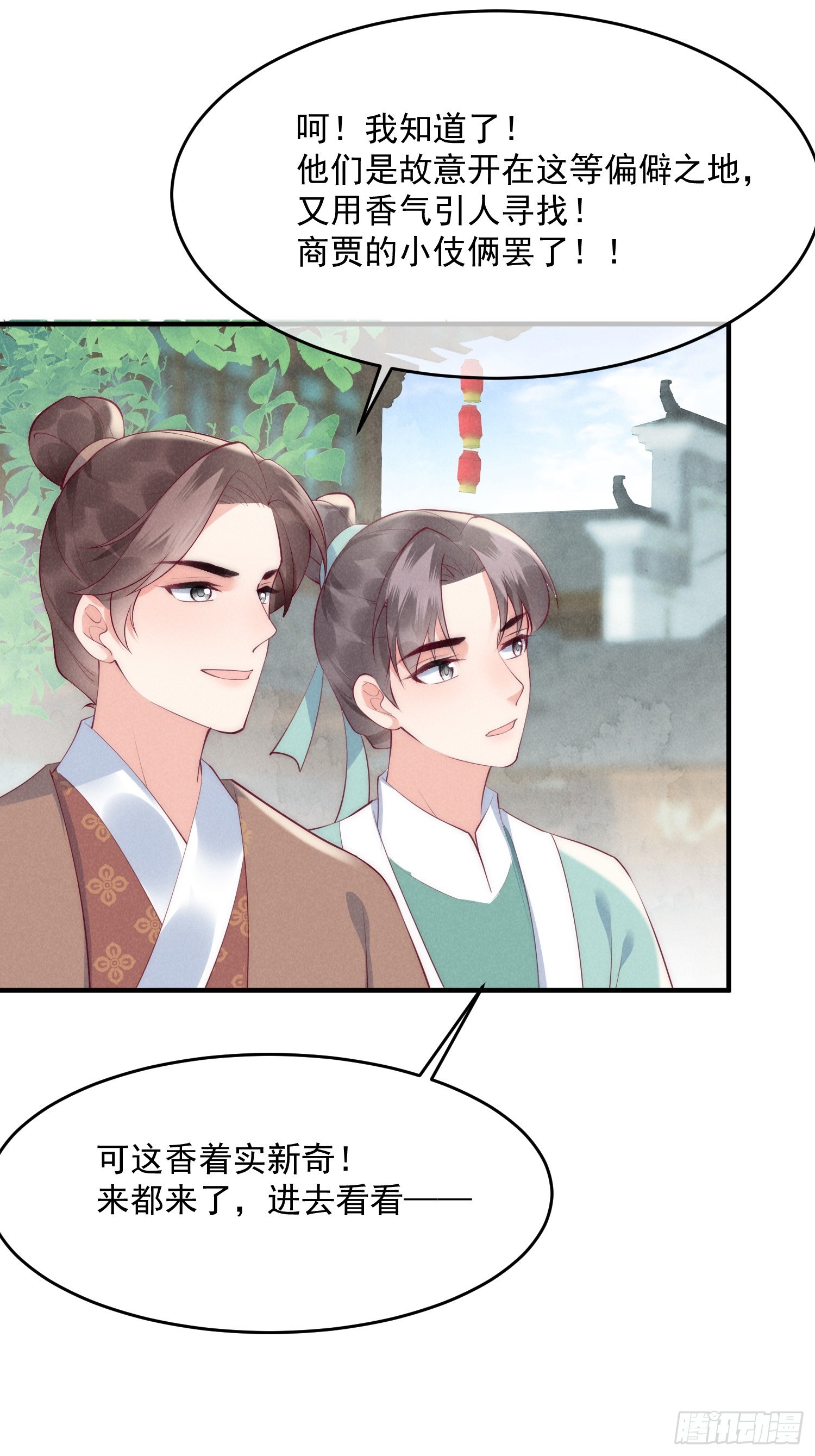 37话 我的杀手锏是？-第41话