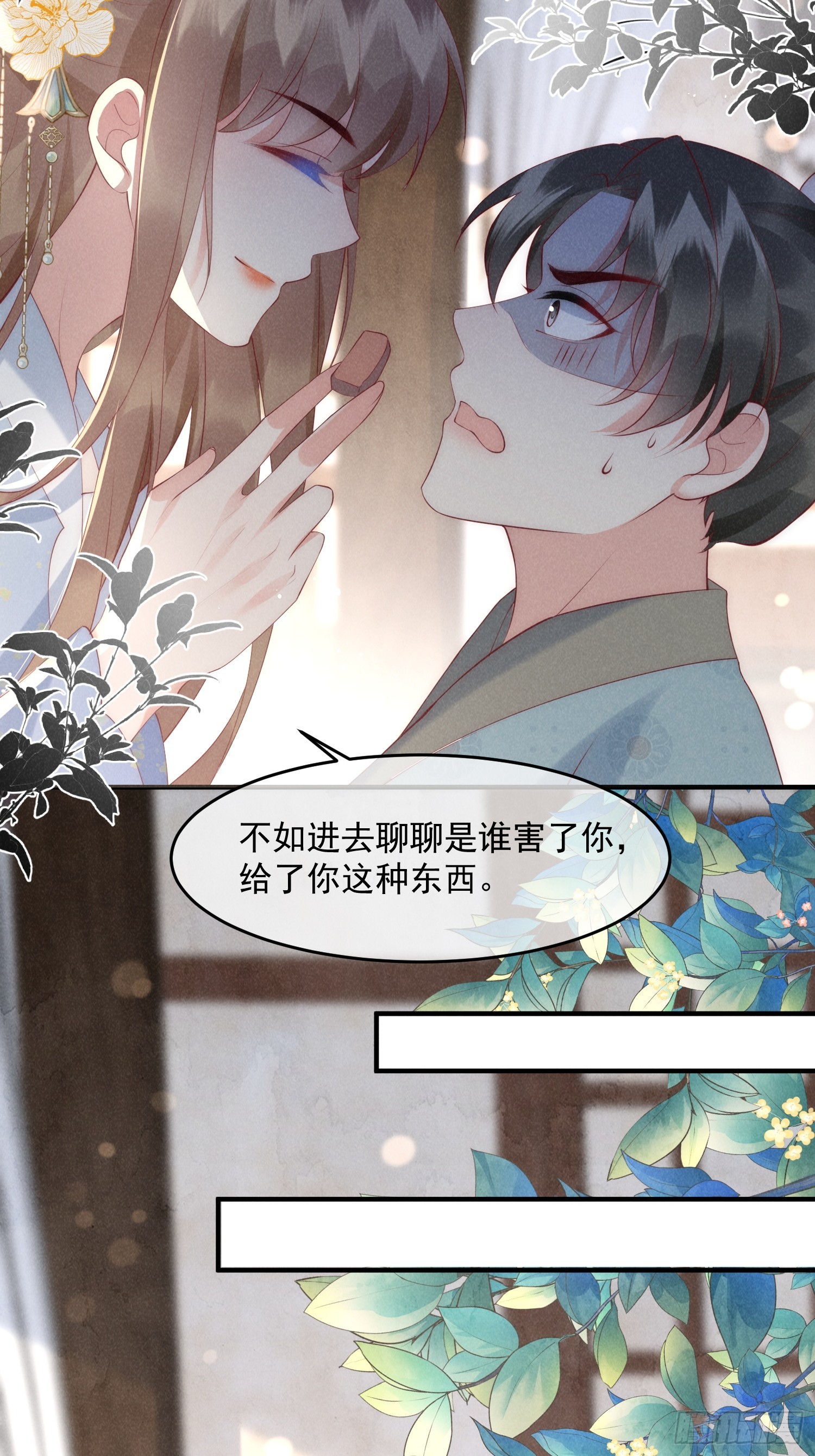 39话 林国强的阴谋-第43话