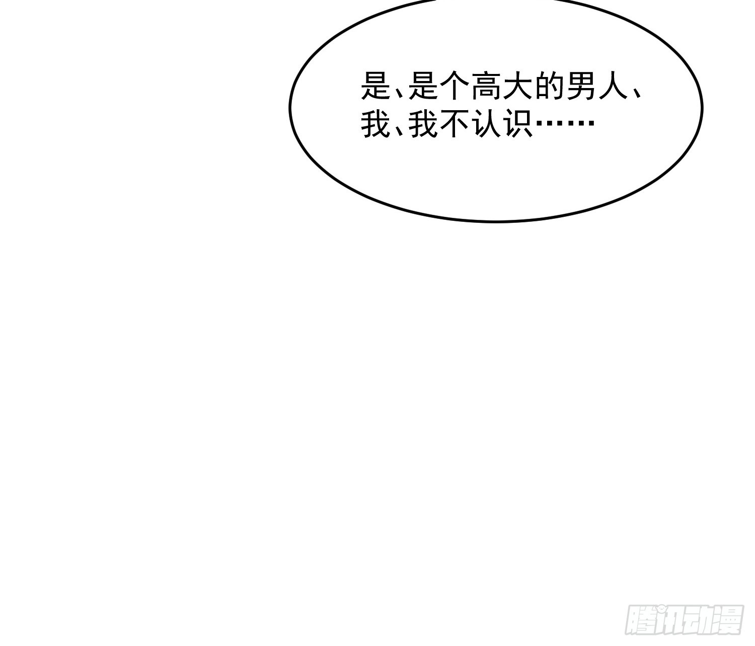 39话 林国强的阴谋-第43话
