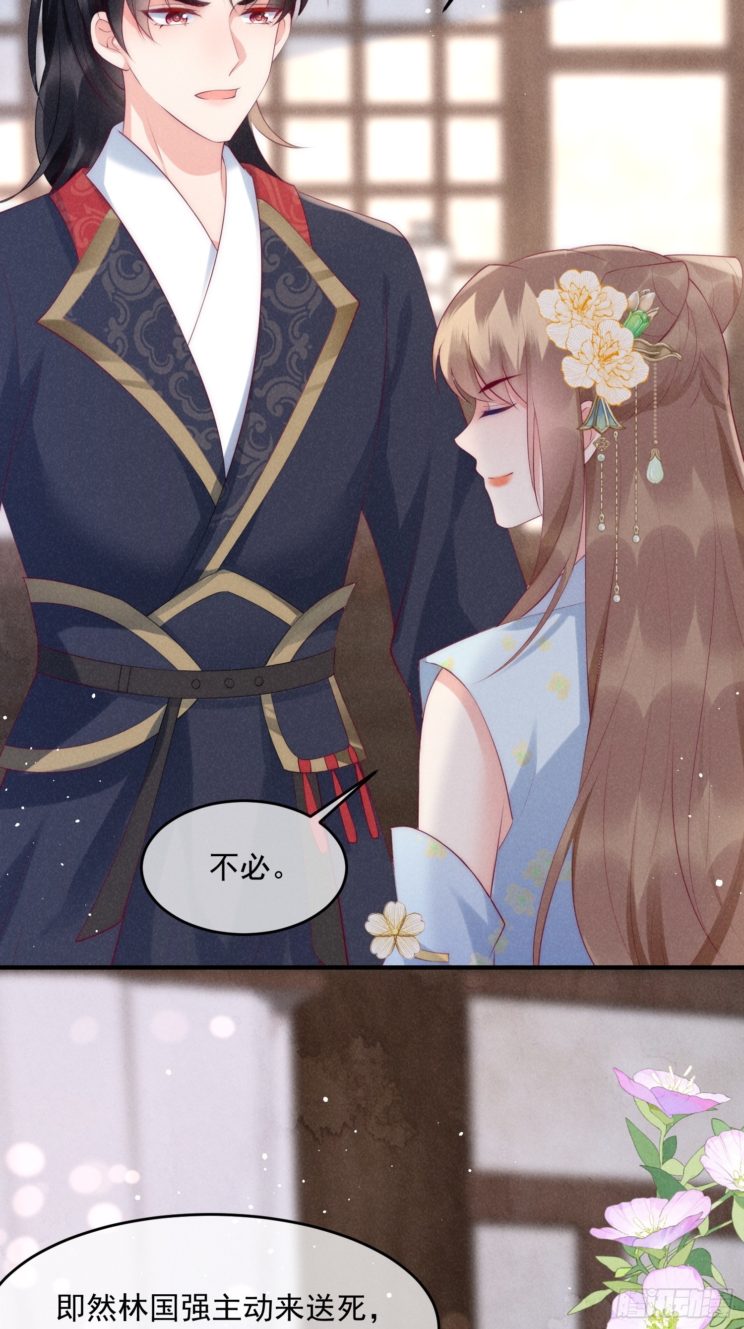 39话 林国强的阴谋-第43话