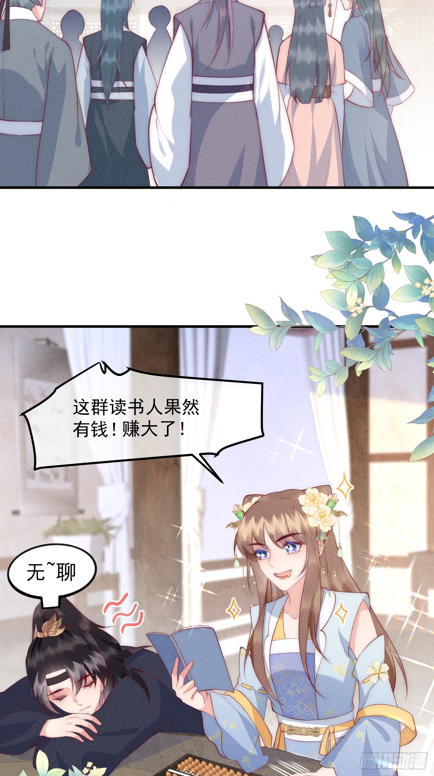 39话 林国强的阴谋-第43话