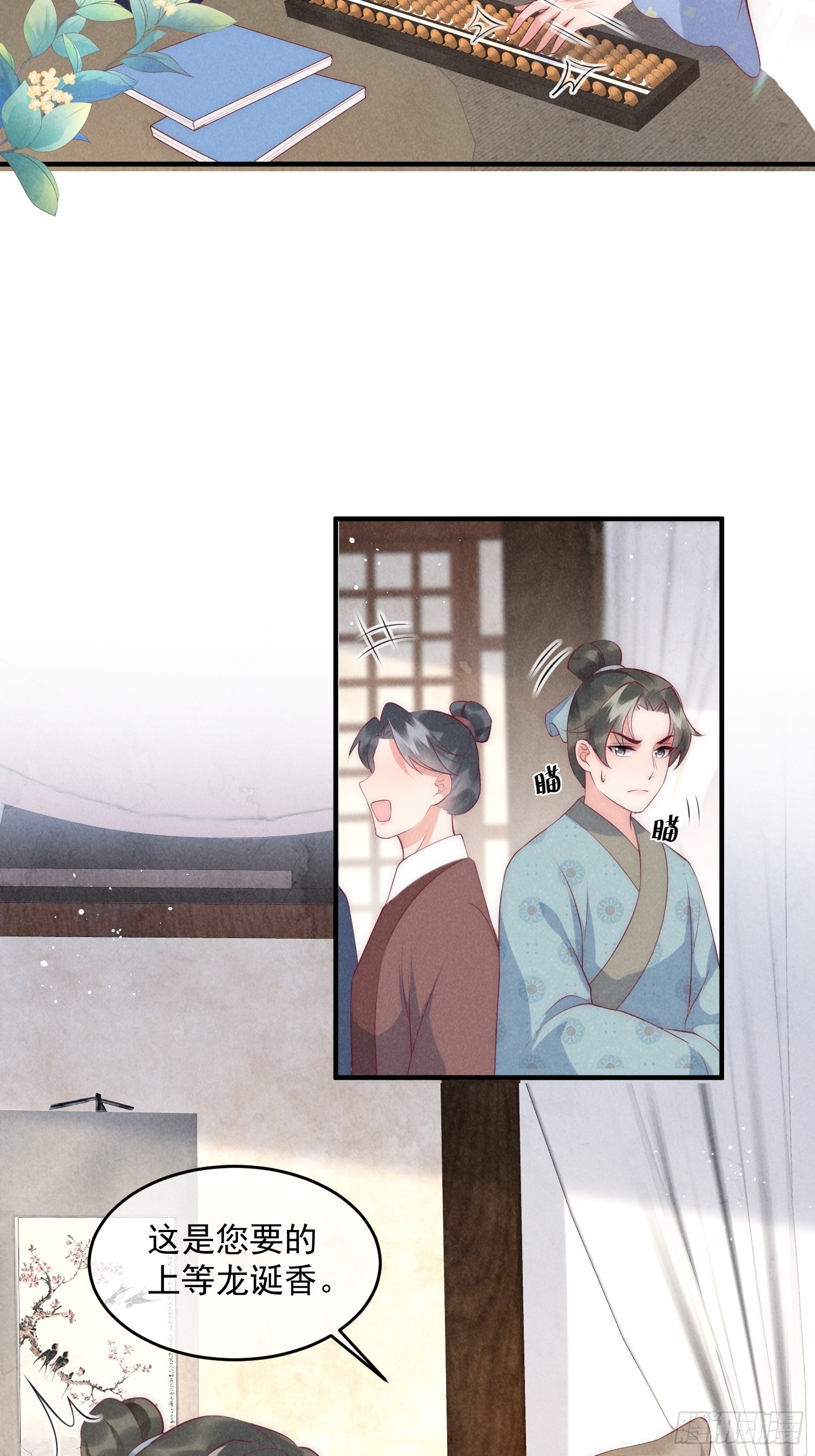 39话 林国强的阴谋-第43话
