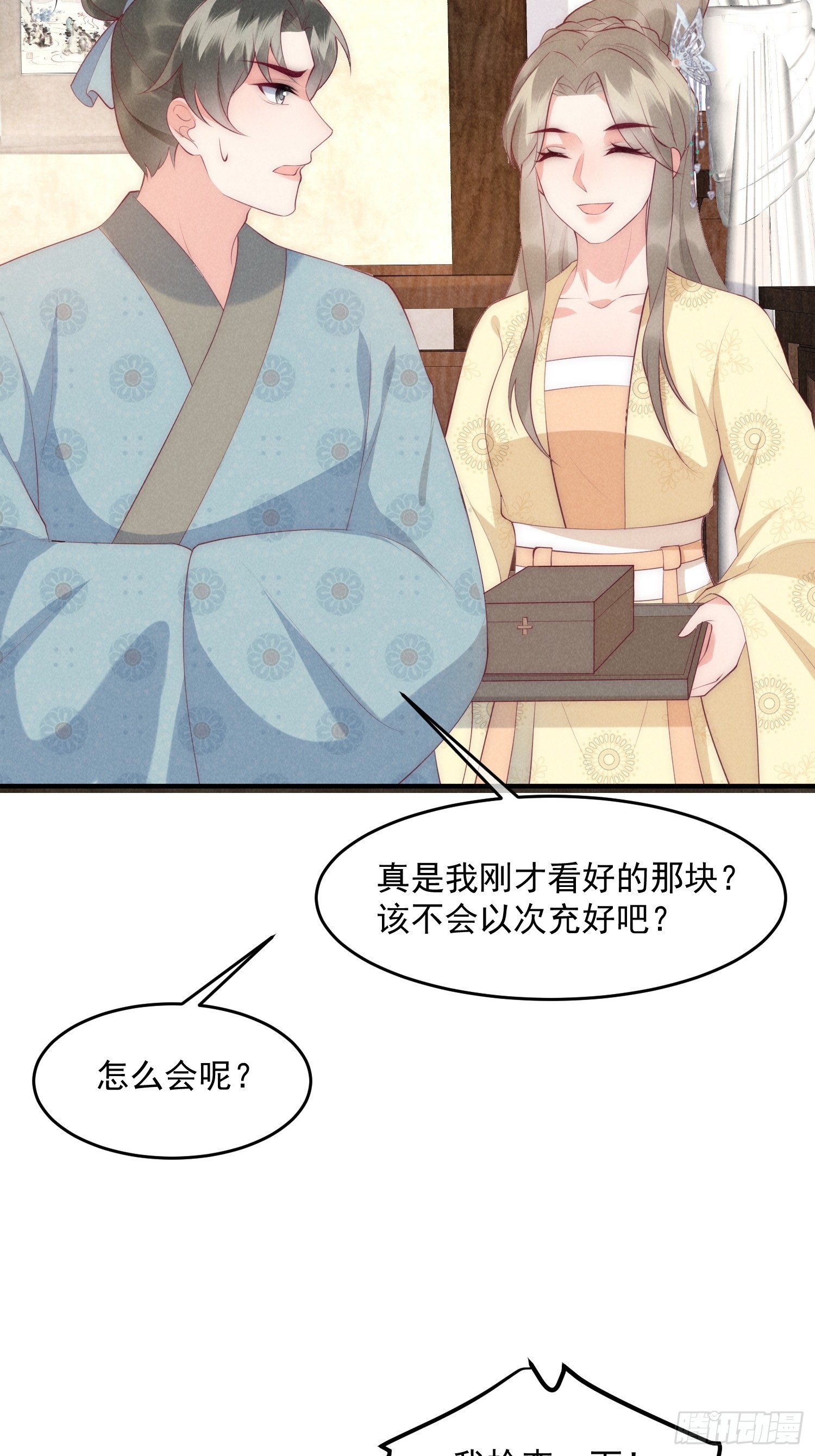 39话 林国强的阴谋-第43话