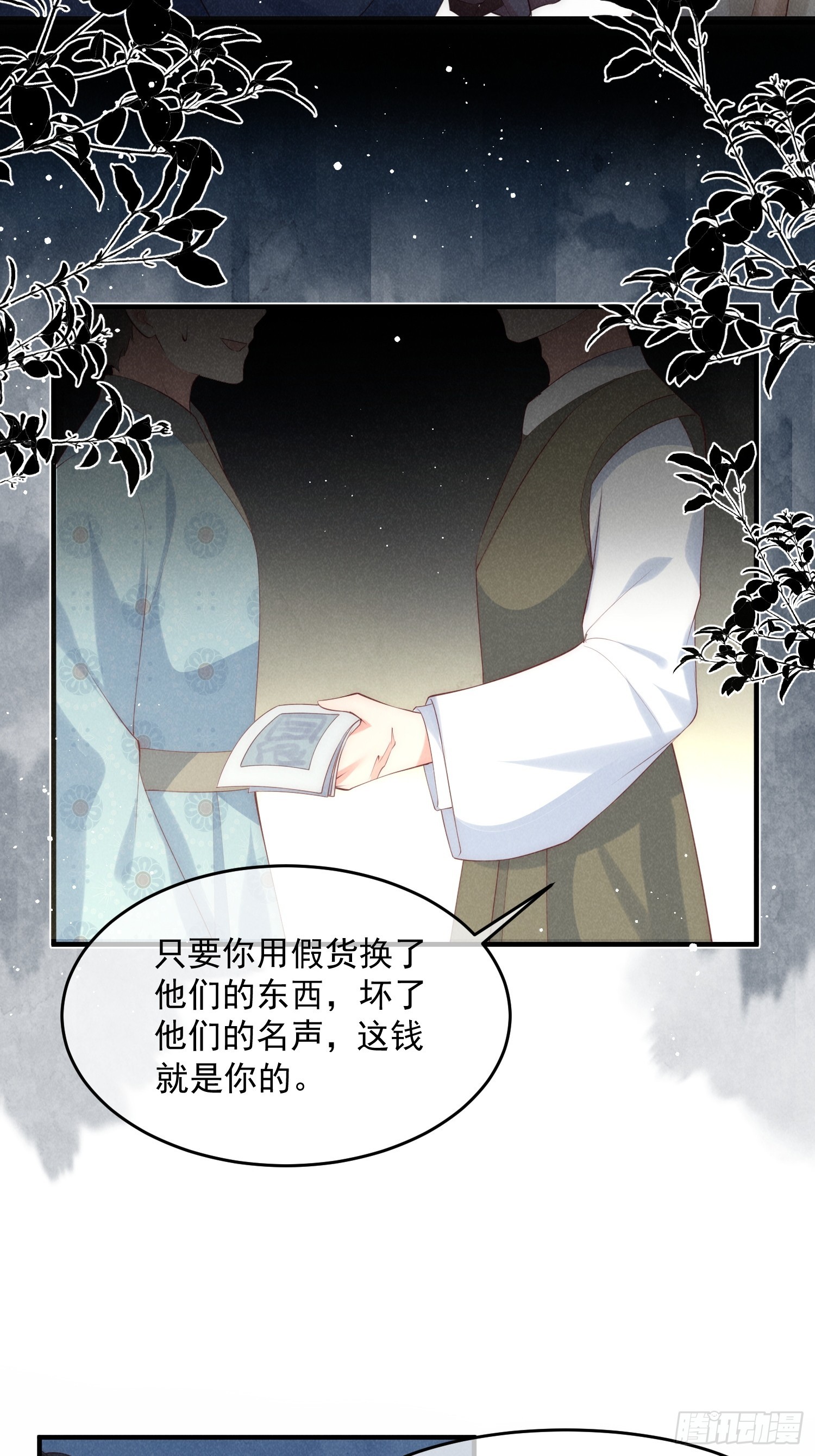 39话 林国强的阴谋-第43话