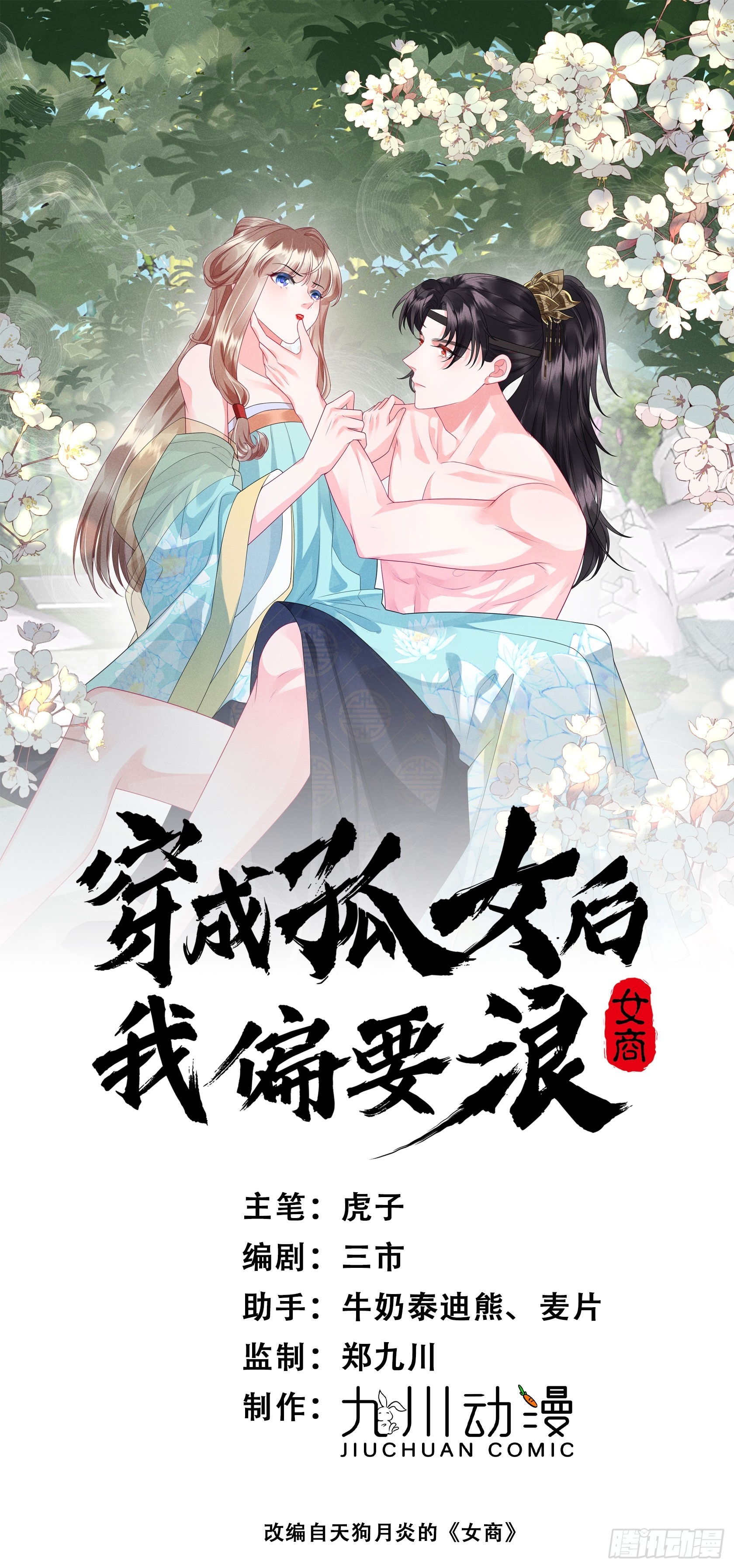 41话 你逃不掉了-第45话