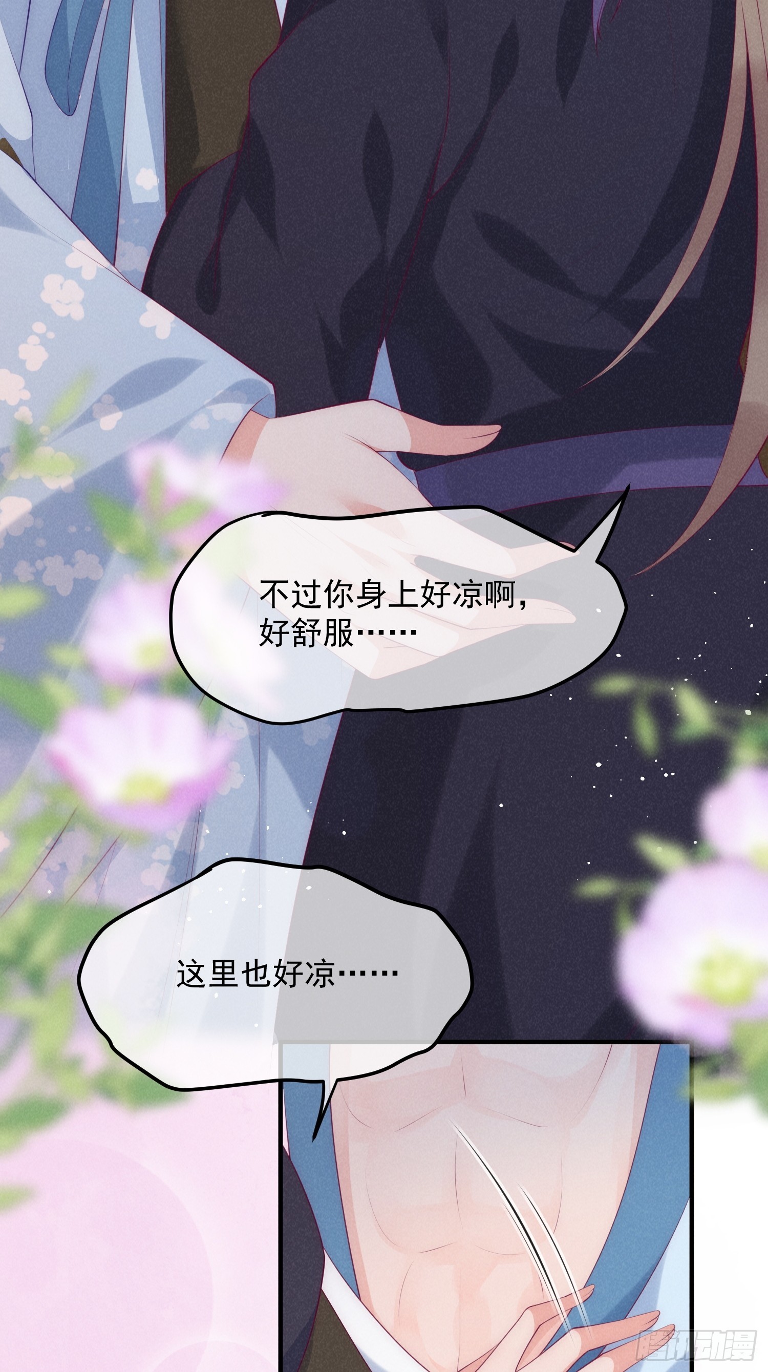 41话 你逃不掉了-第45话