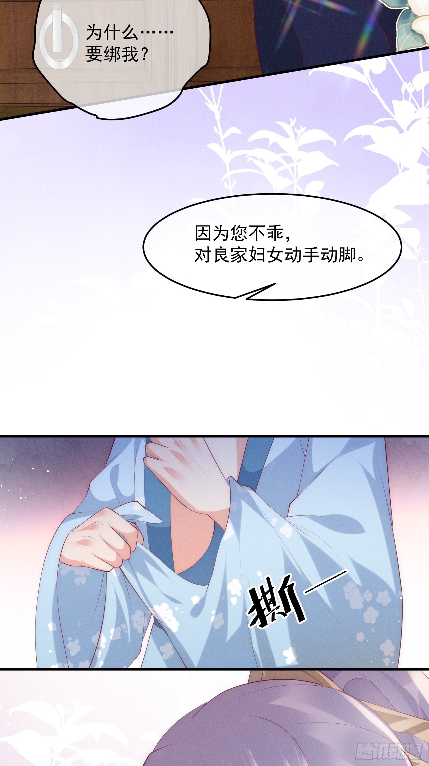 41话 你逃不掉了-第45话