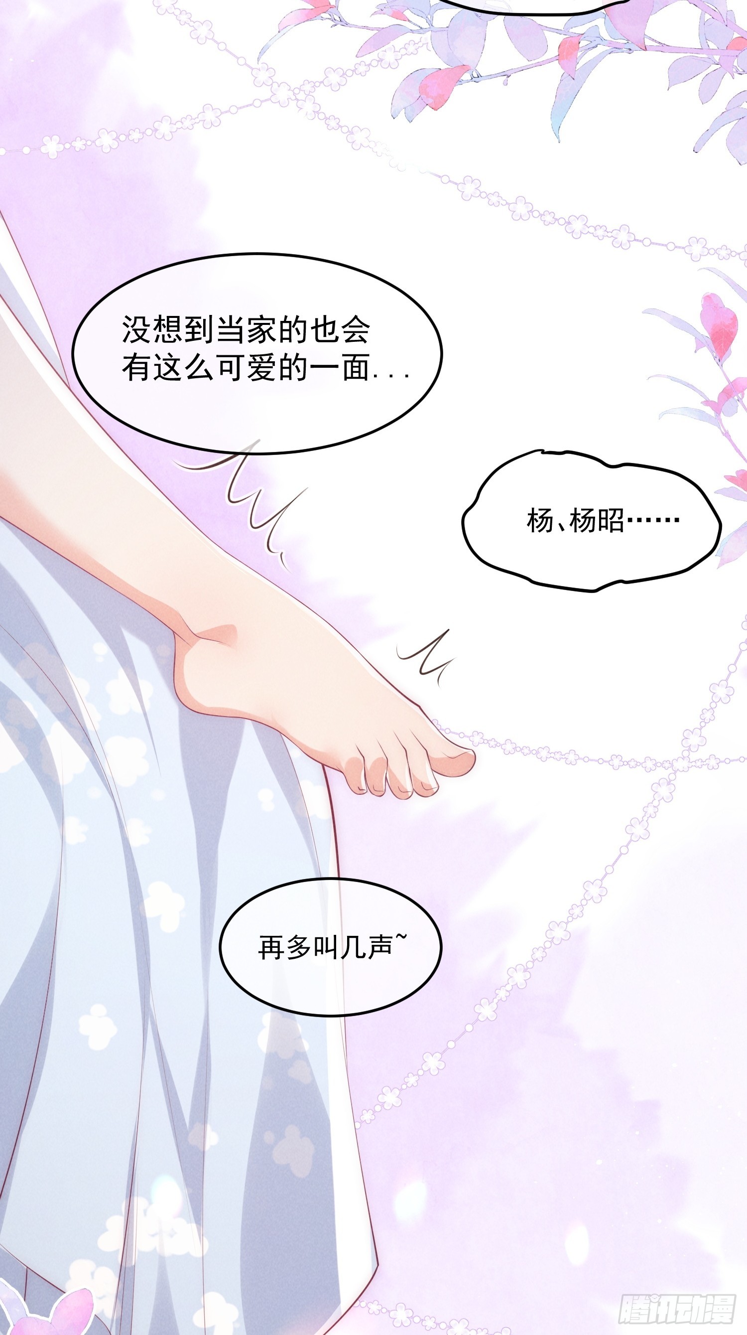 41话 你逃不掉了-第45话