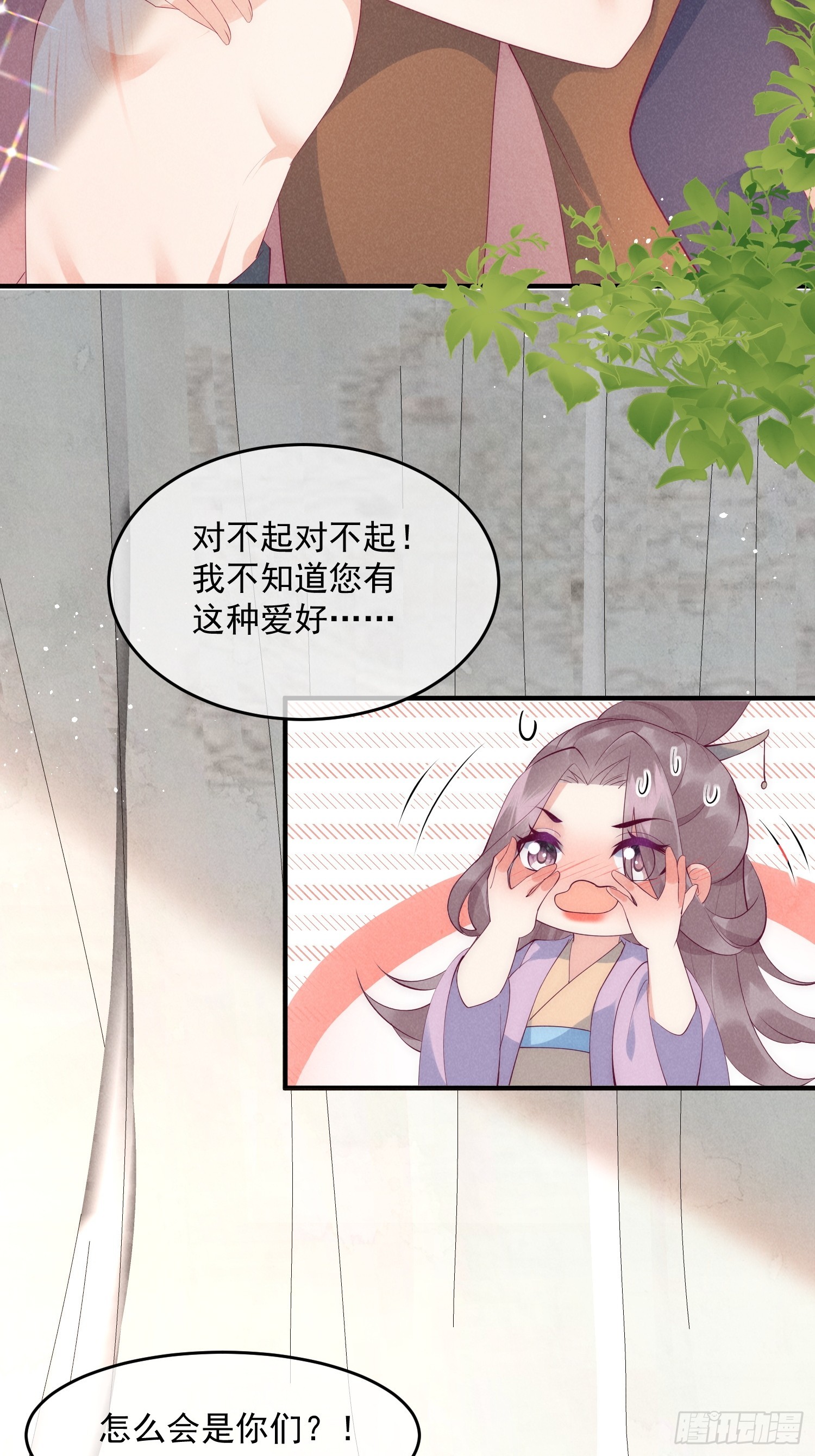 41话 你逃不掉了-第45话