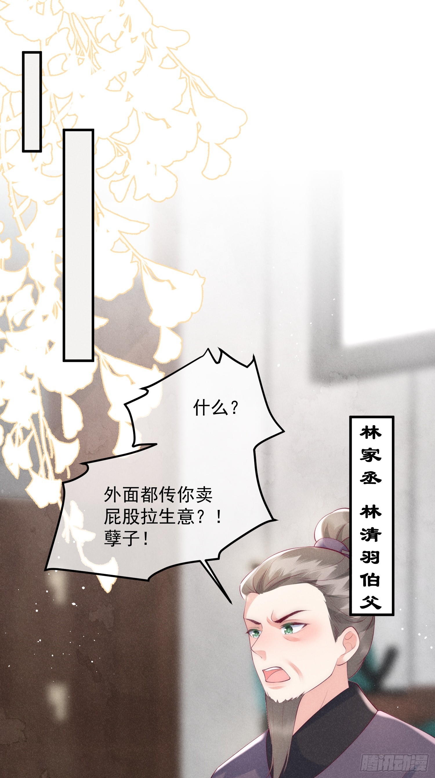 41话 你逃不掉了-第45话