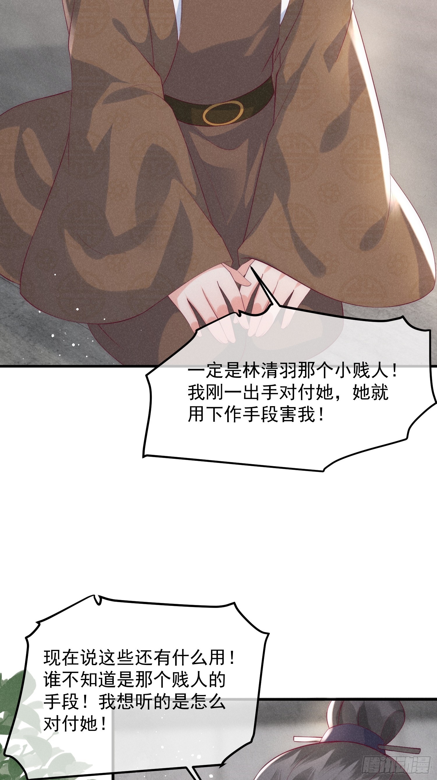 41话 你逃不掉了-第45话