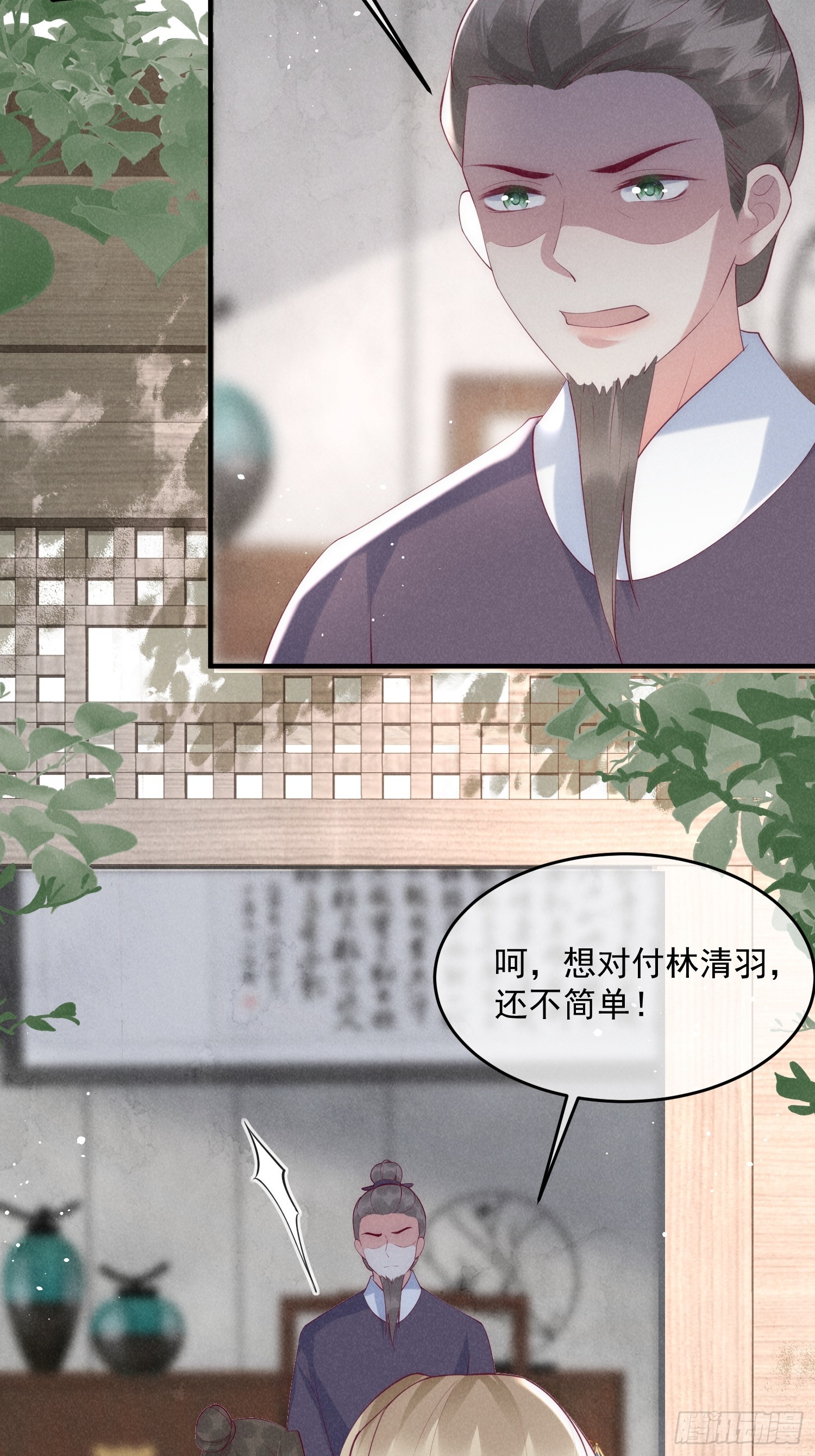 41话 你逃不掉了-第45话