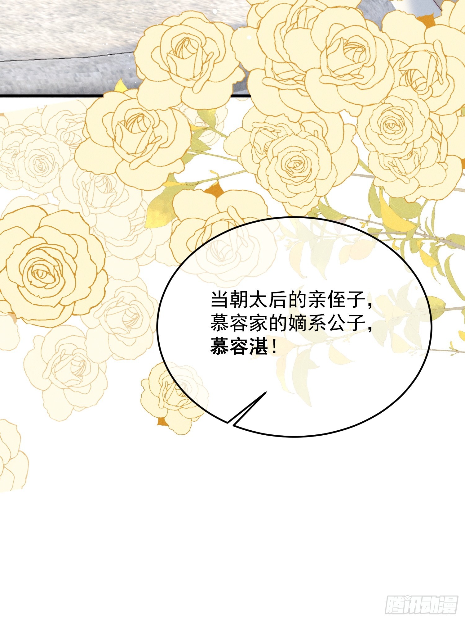 43话 我就是王法-第47话