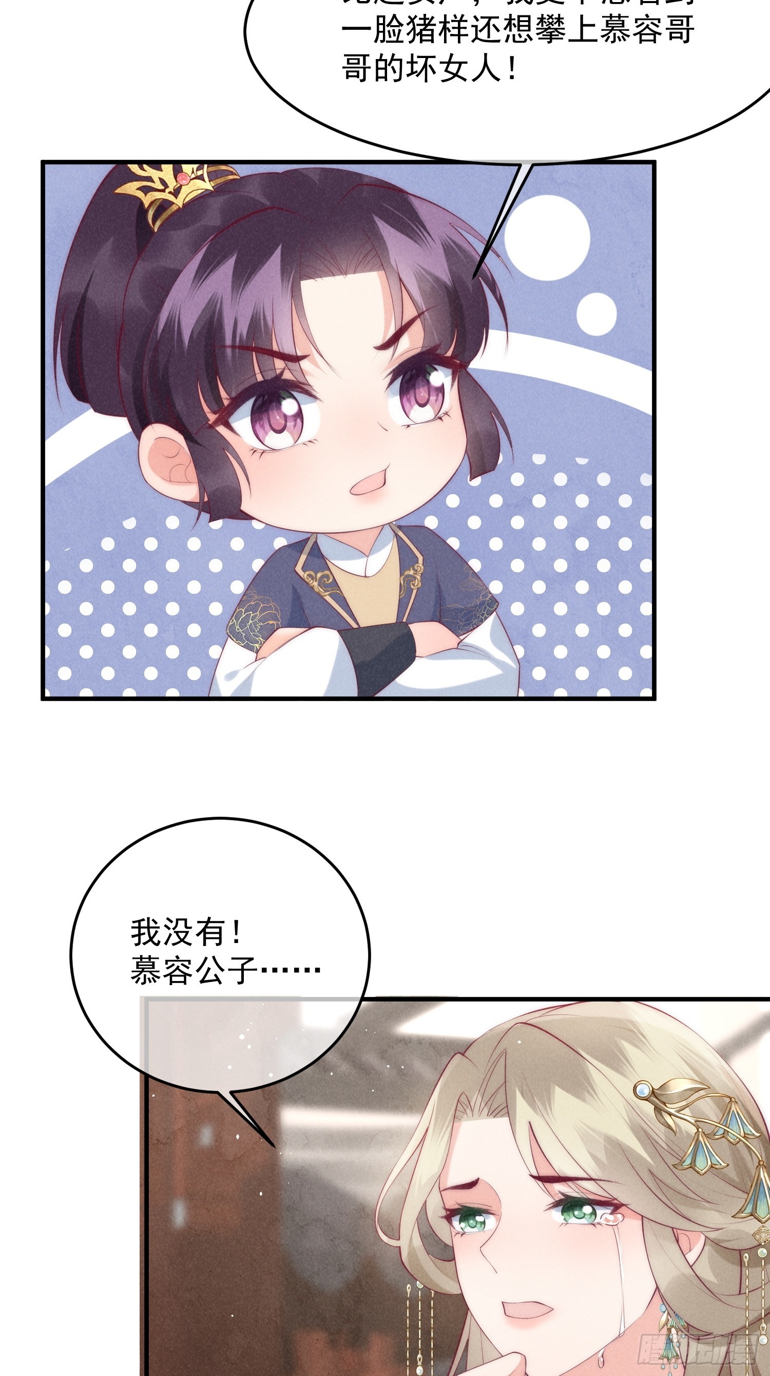 43话 我就是王法-第47话