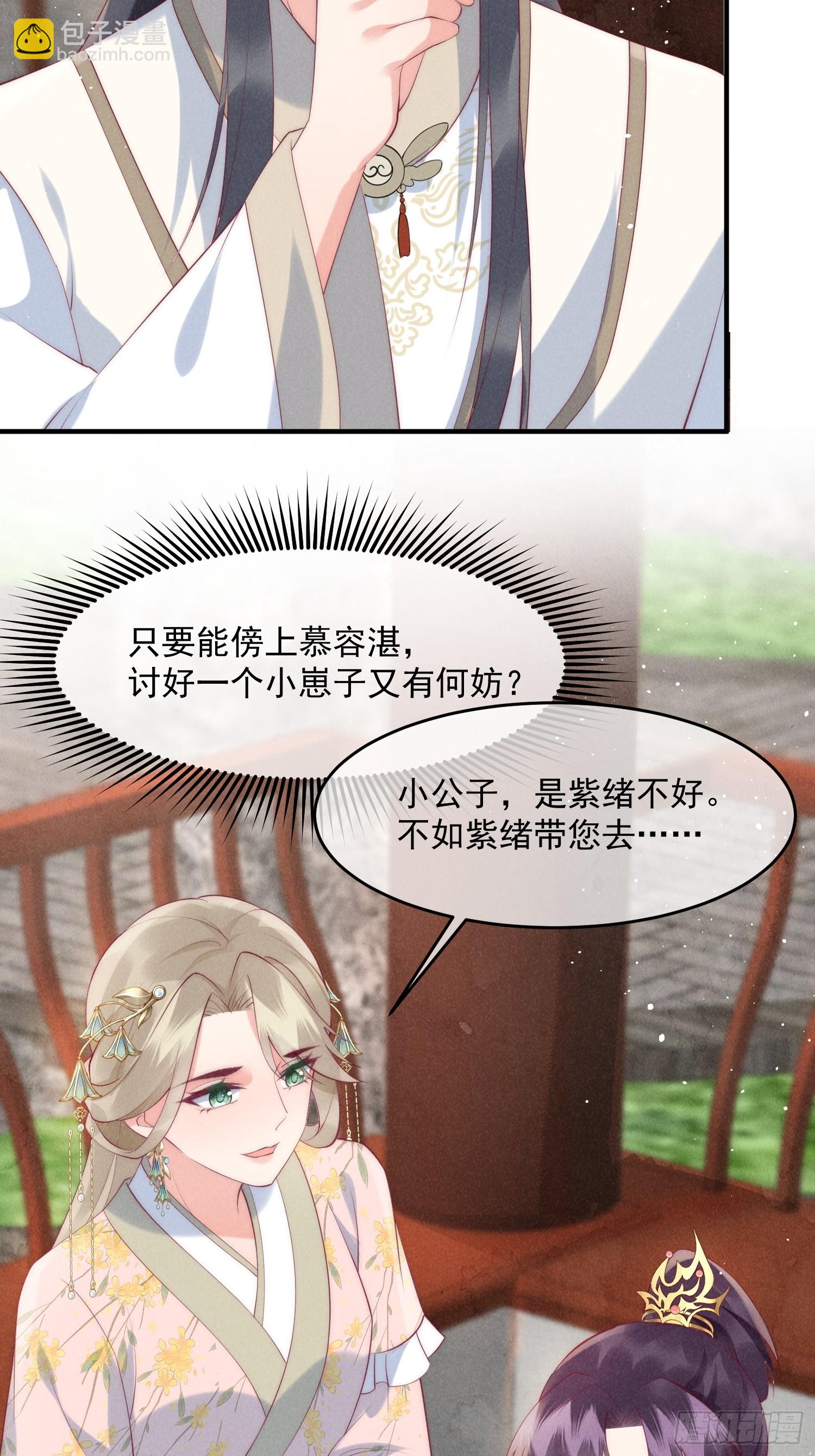 43话 我就是王法-第47话
