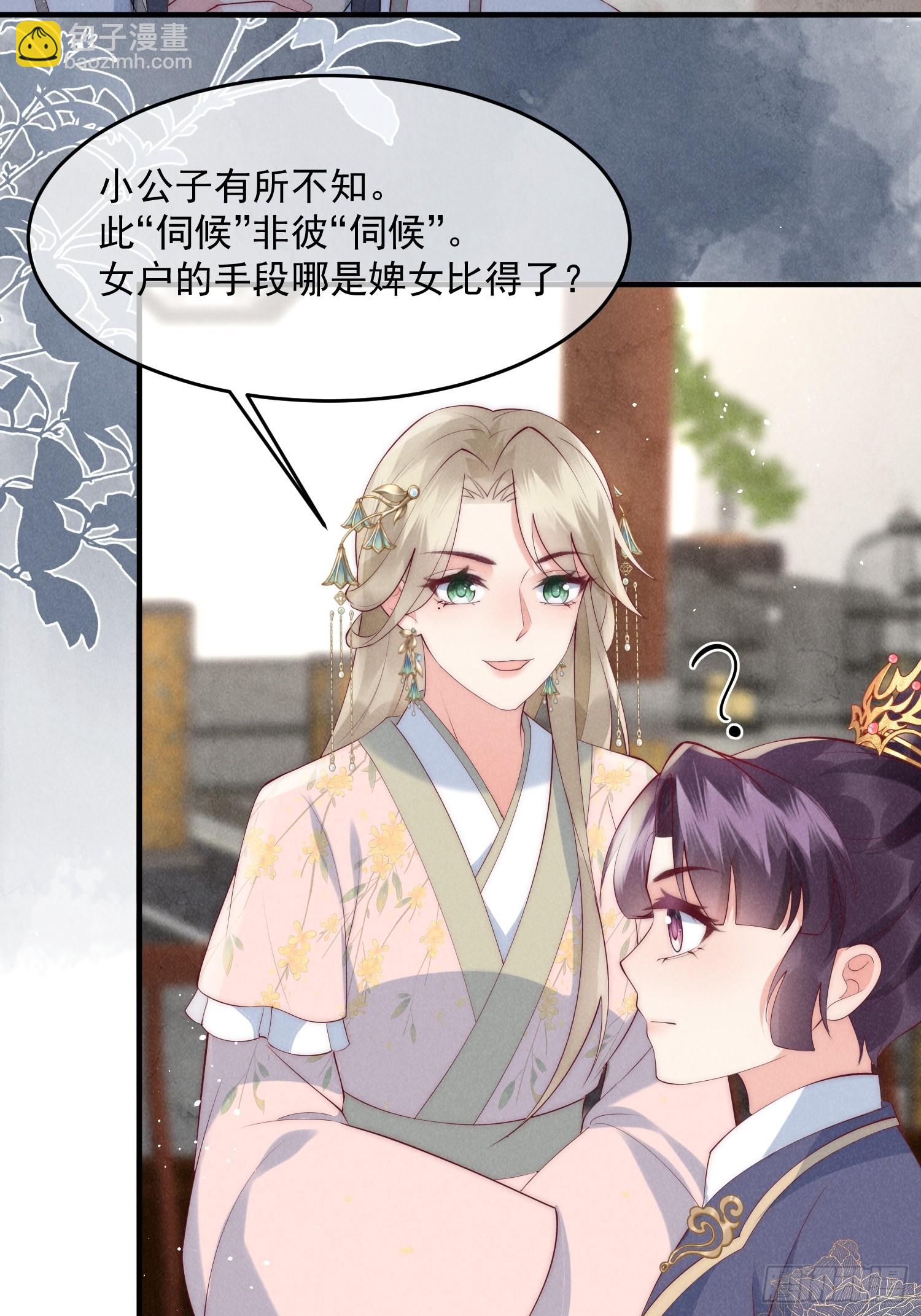 43话 我就是王法-第47话