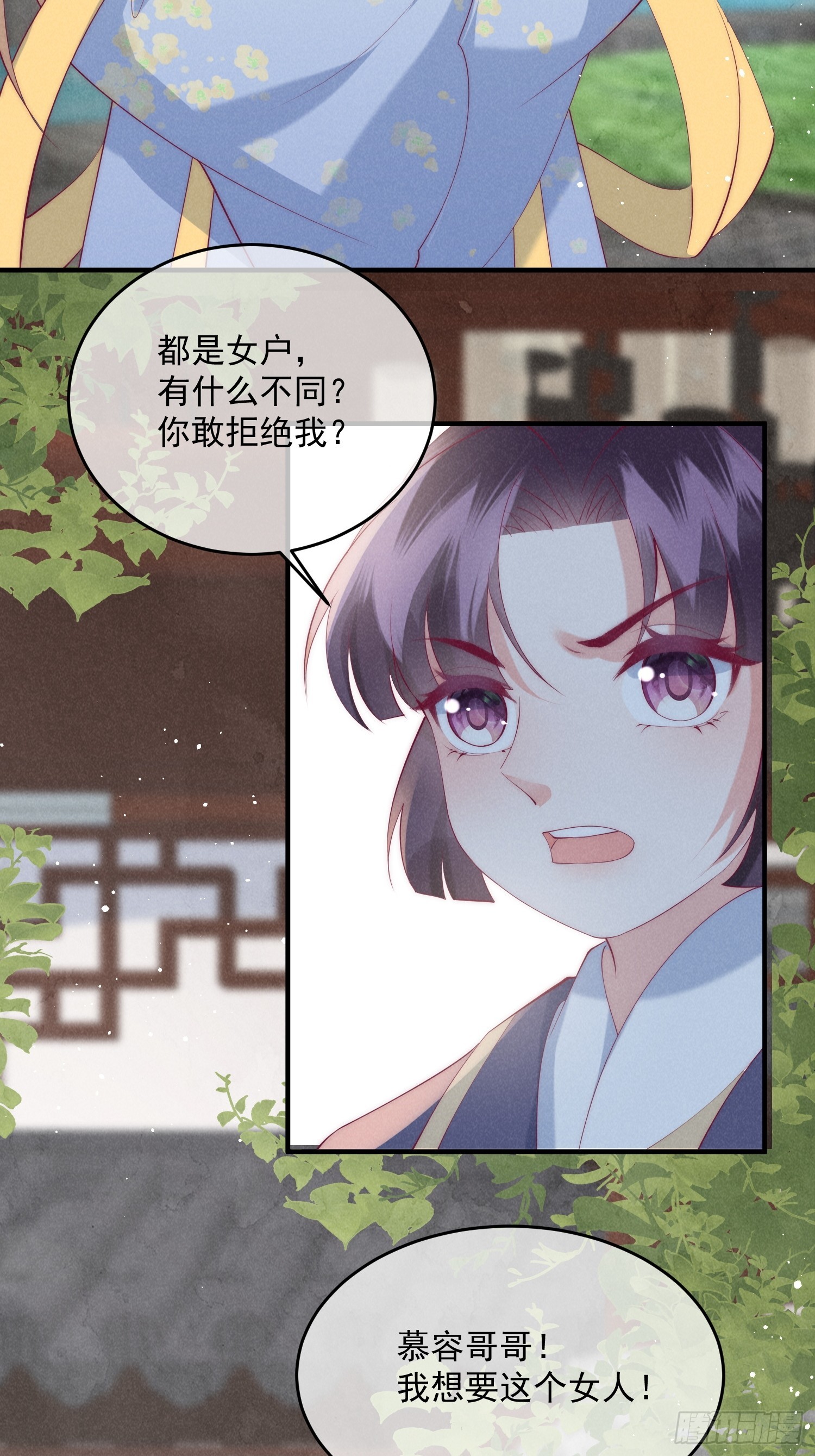 43话 我就是王法-第47话