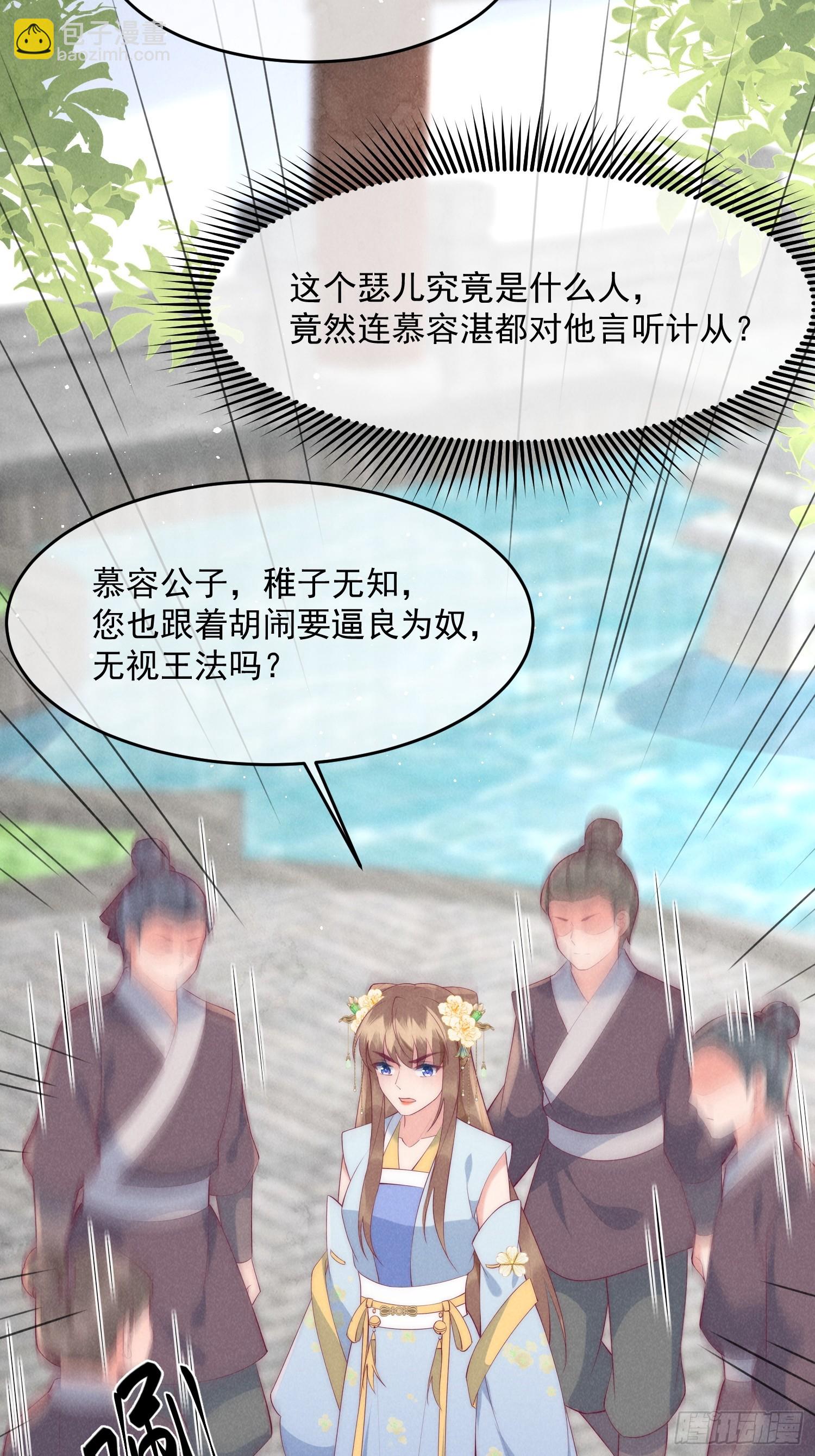 43话 我就是王法-第47话
