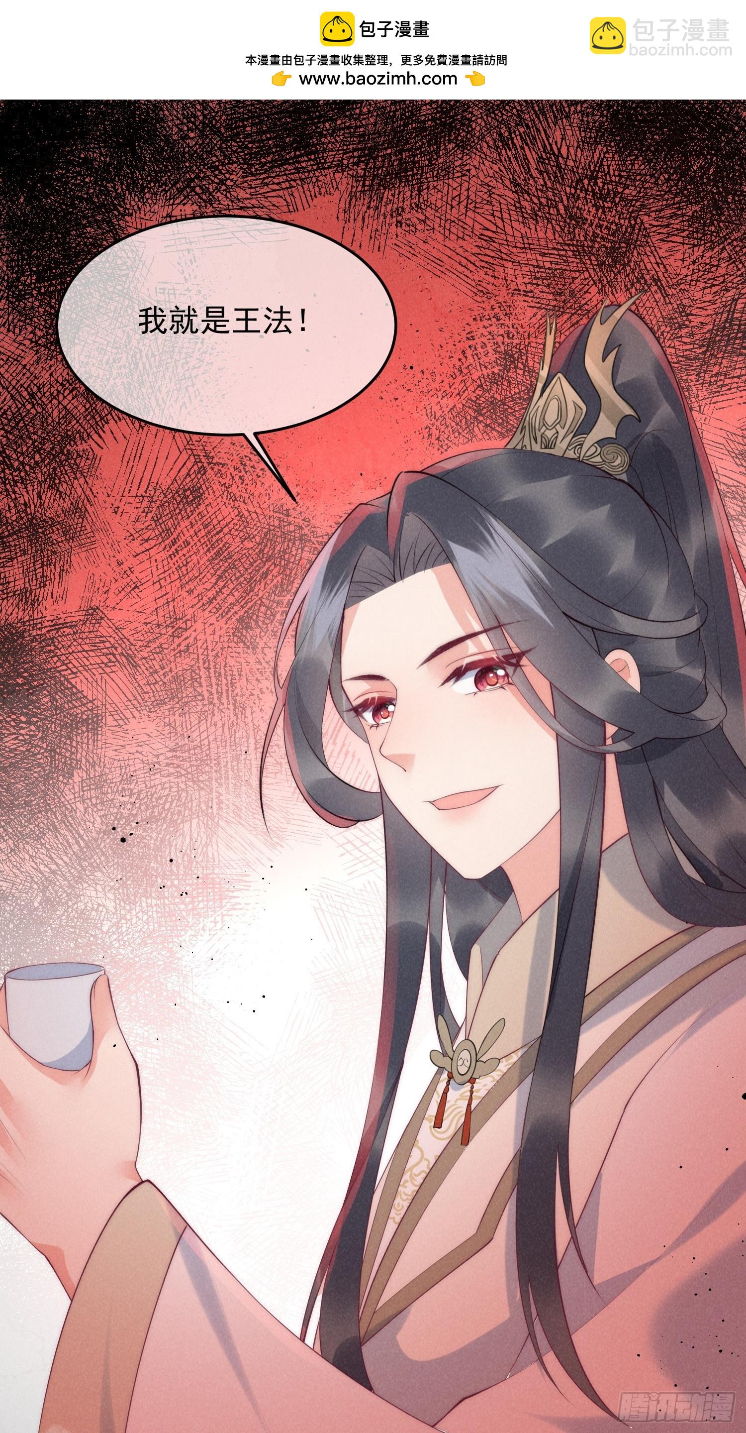 43话 我就是王法-第47话