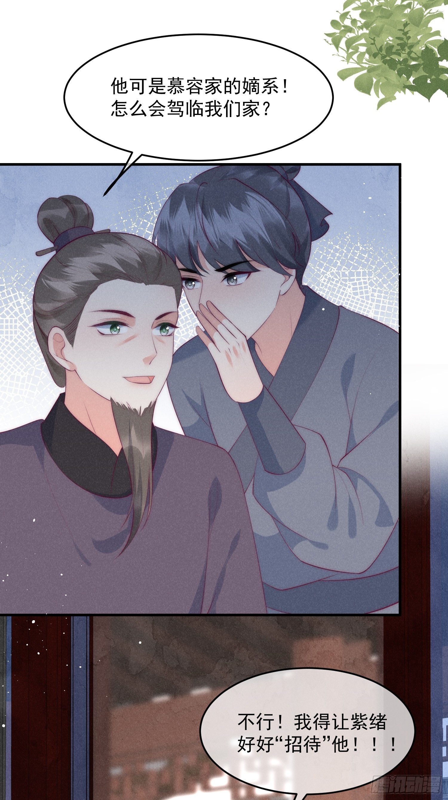 43话 我就是王法-第47话
