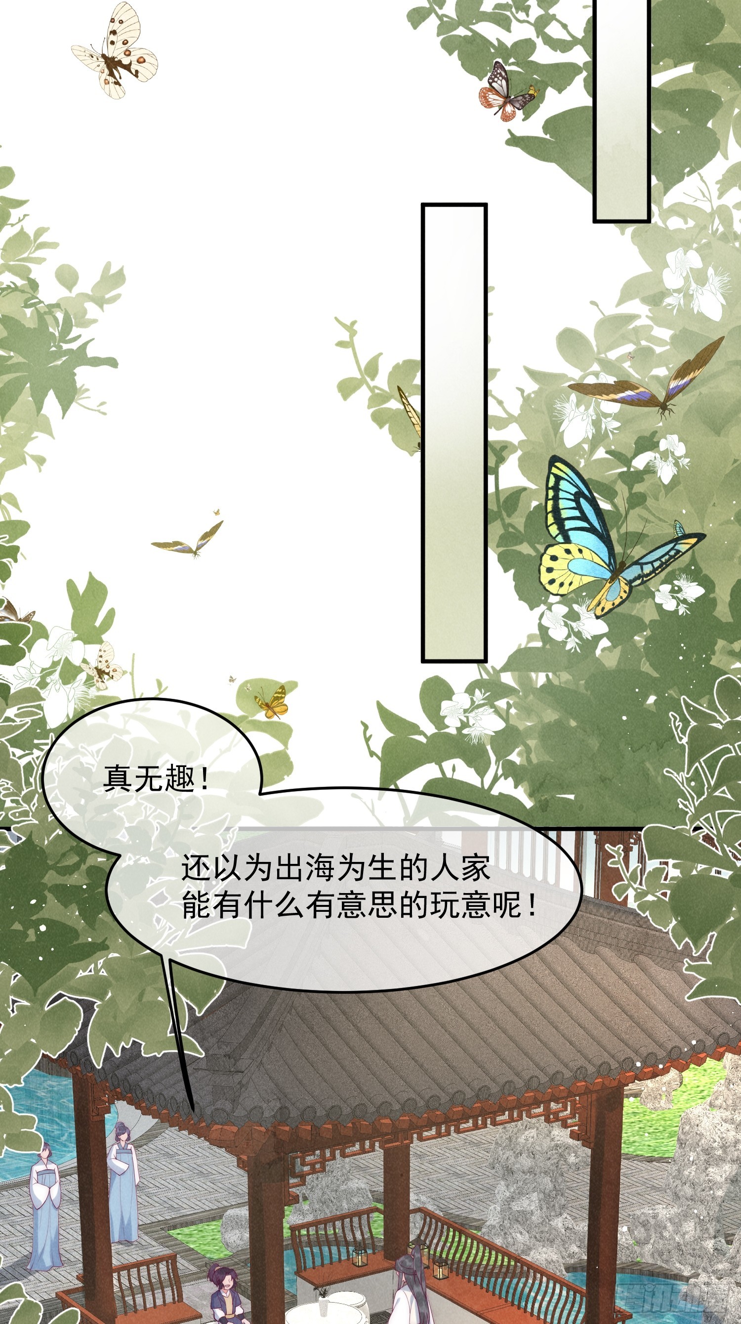 43话 我就是王法-第47话