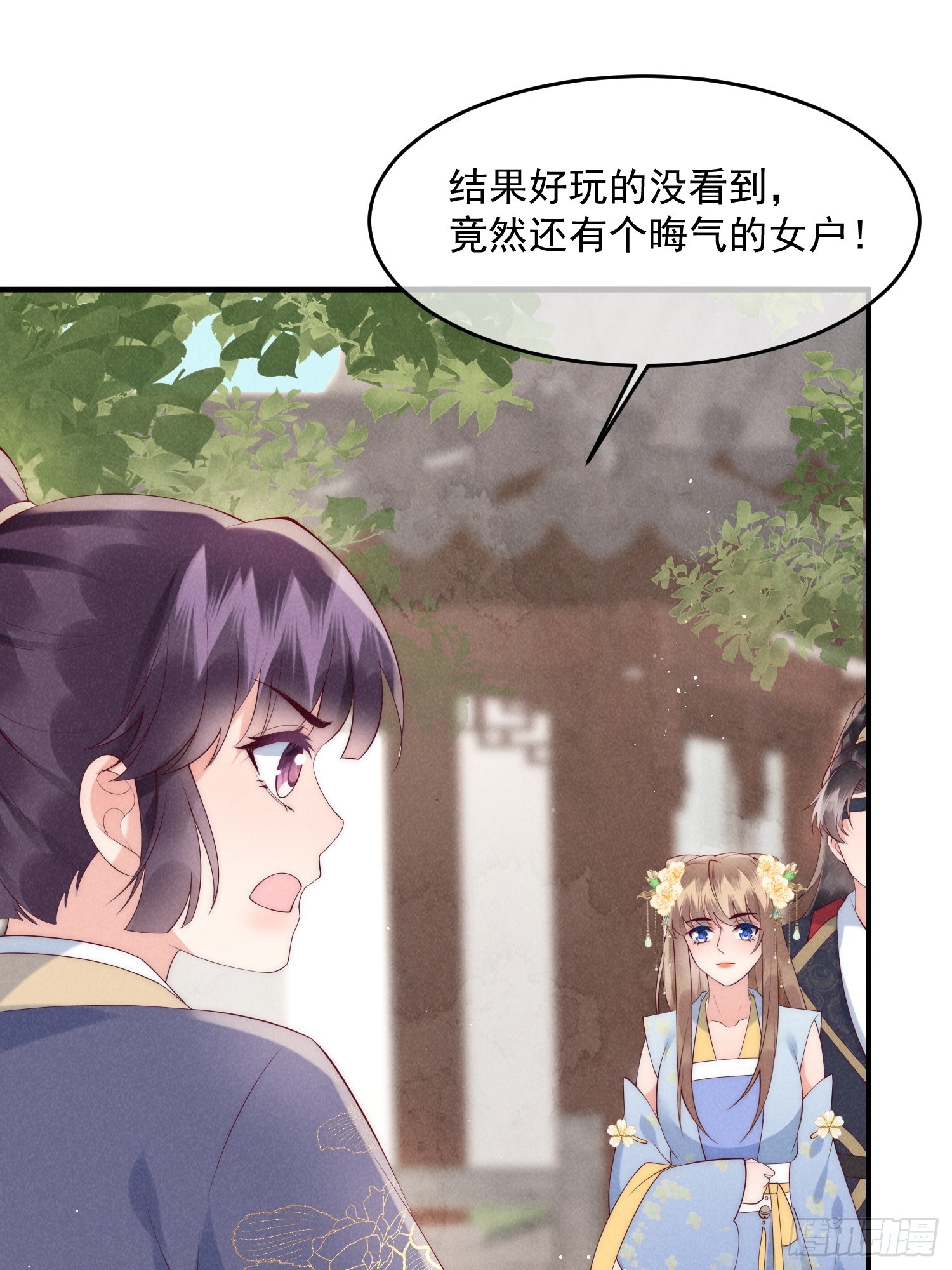 43话 我就是王法-第47话