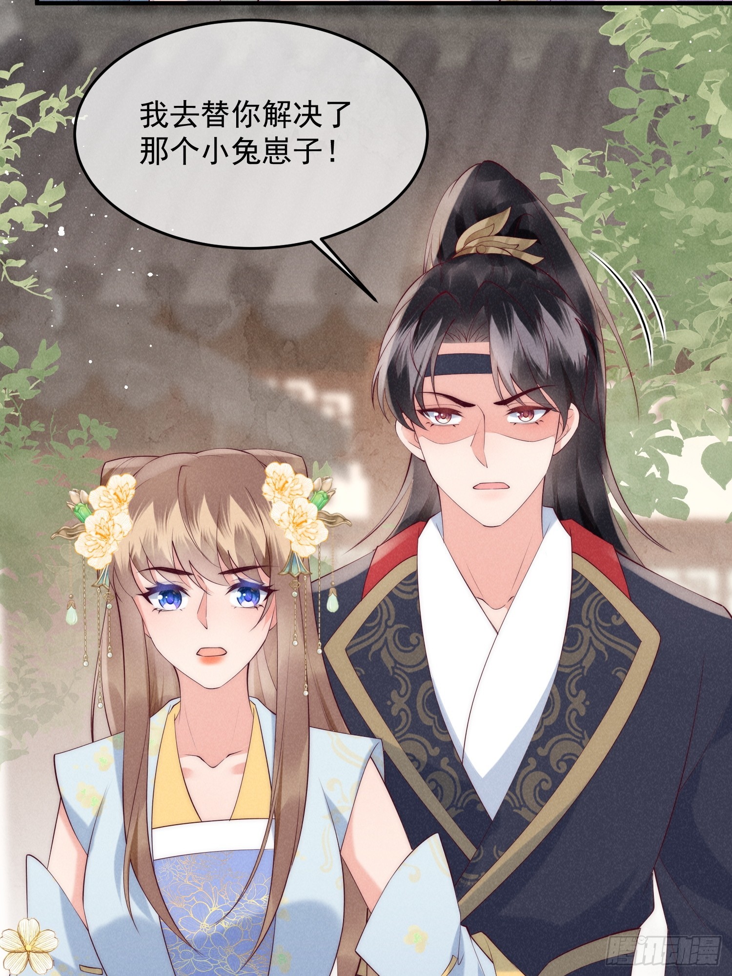 43话 我就是王法-第47话