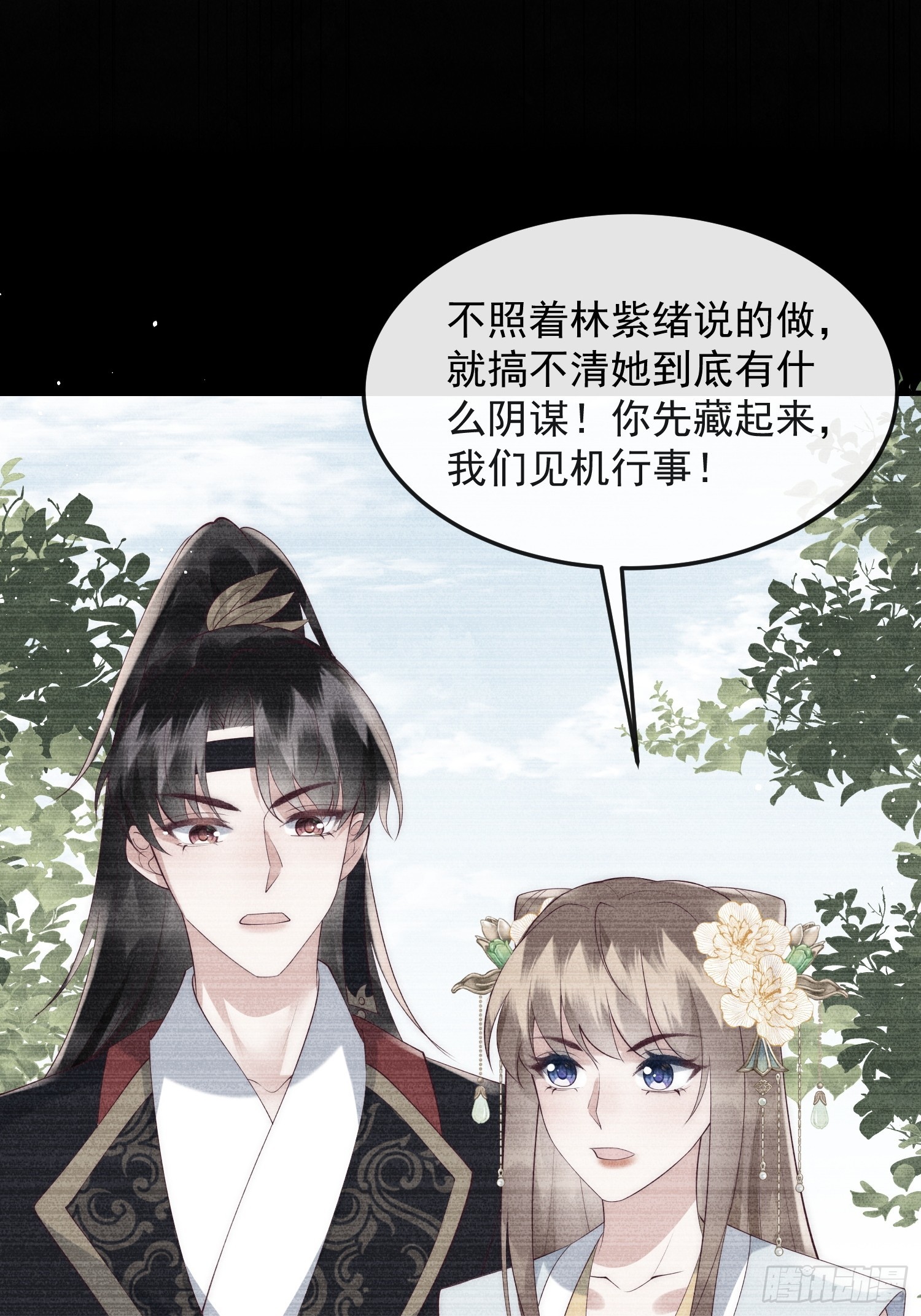45话 致命威胁-第49话