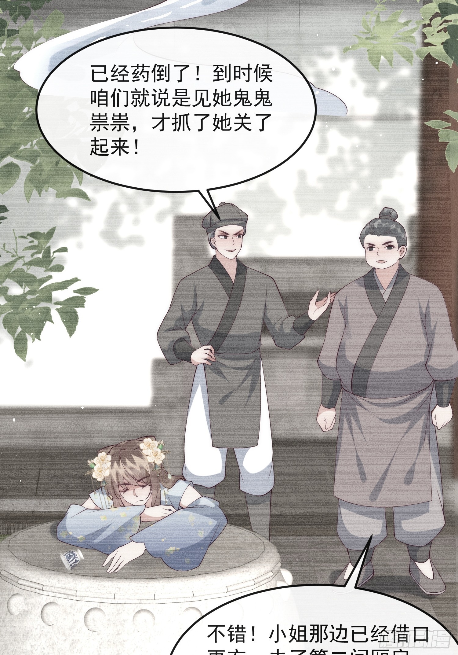 45话 致命威胁-第49话