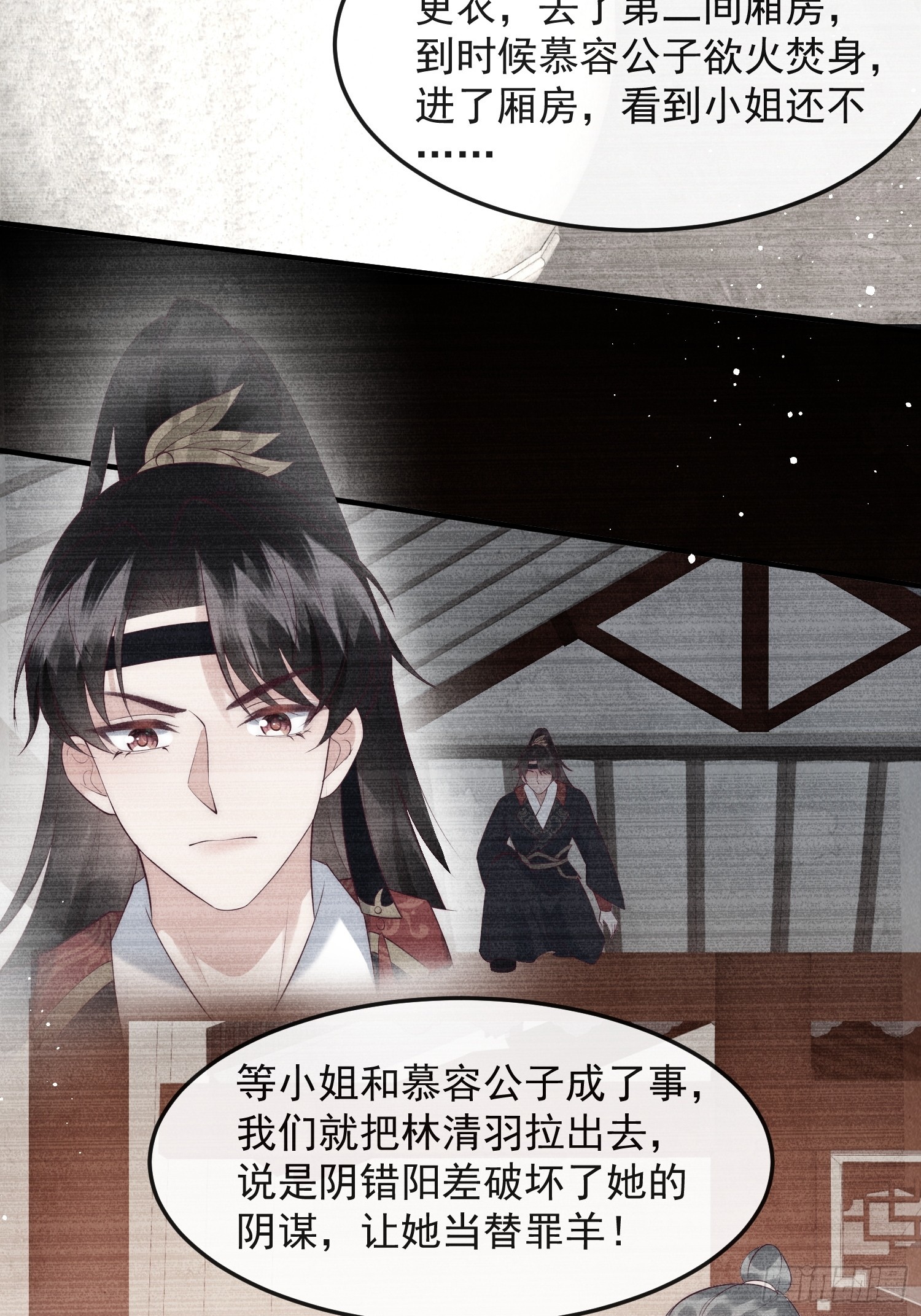 45话 致命威胁-第49话