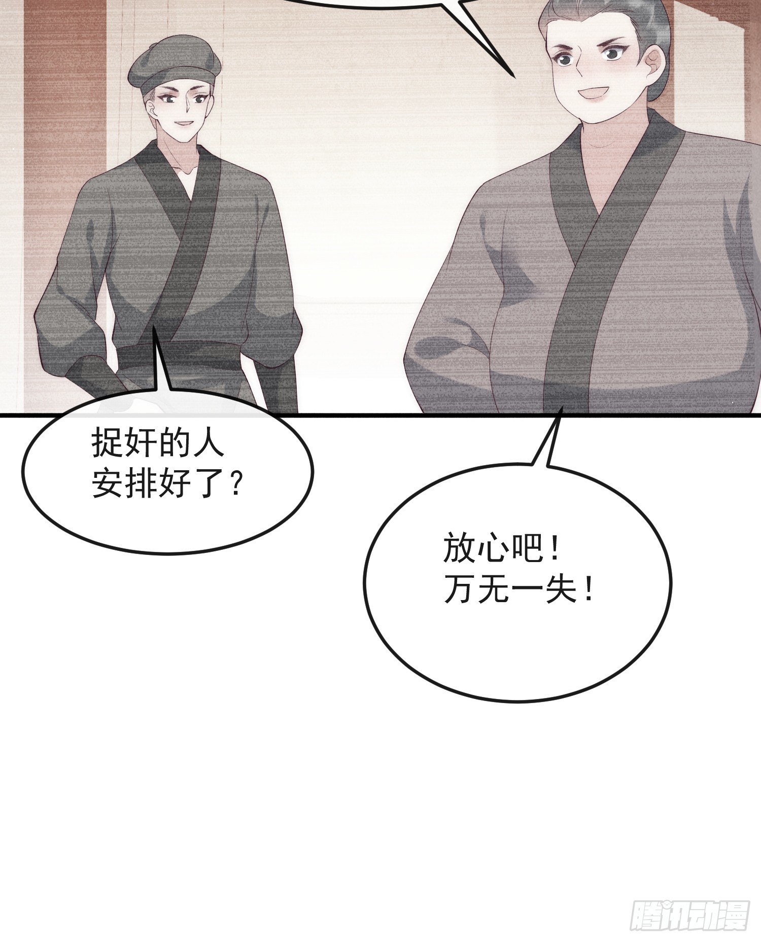 45话 致命威胁-第49话